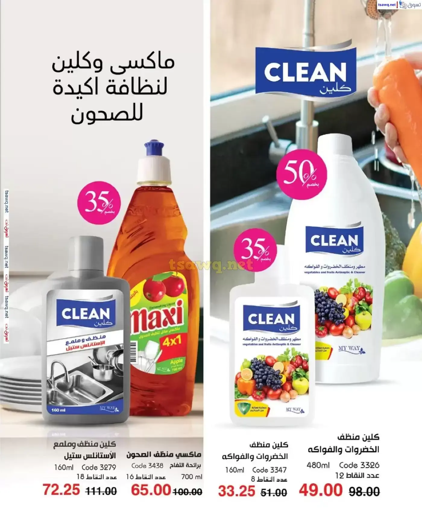 عروض ماى واى مصر من ١ حتى ٣٠ أبريل ٢٠٢٦ عروض عيد الربيع