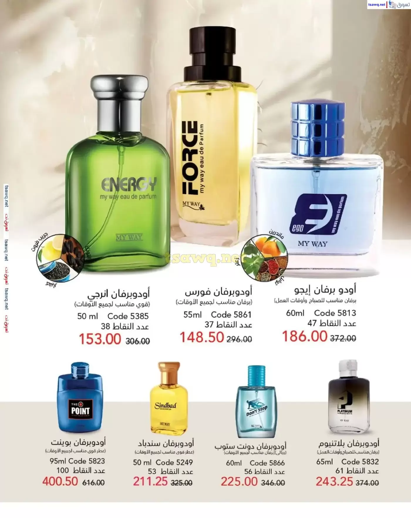 عروض ماى واى مصر من ١ حتى ٣٠ أبريل ٢٠٢٦ عروض عيد الربيع