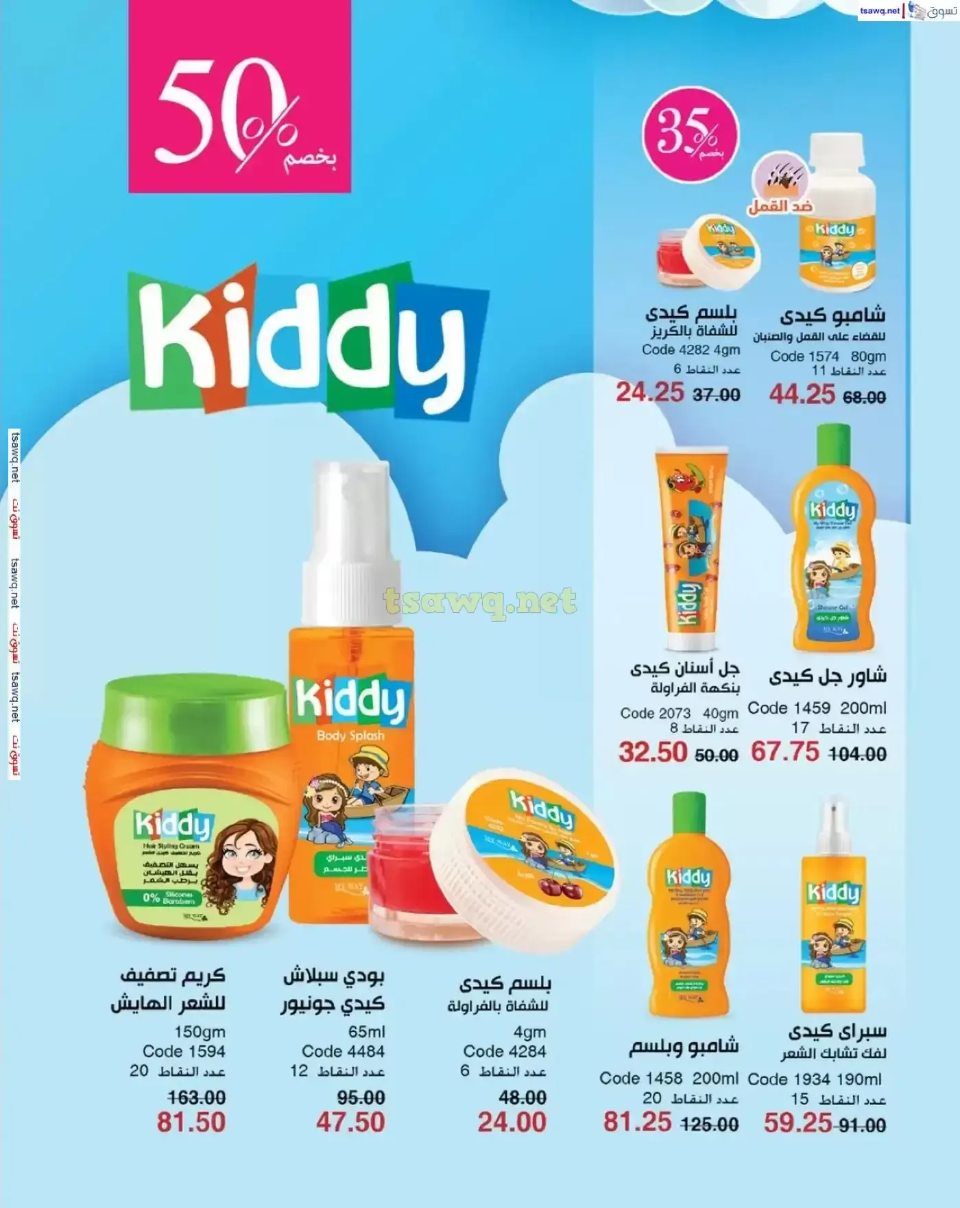 عروض ماى واى مصر من ١ حتى ٣٠ أبريل ٢٠٢٦ عروض عيد الربيع