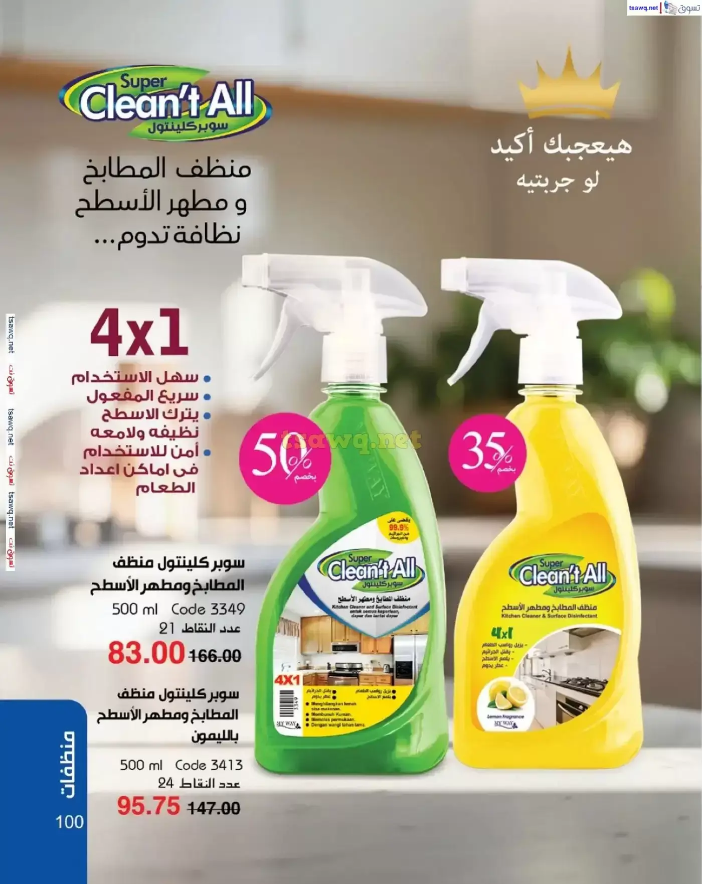 عروض ماى واى مصر من ١ حتى ٣٠ أبريل ٢٠٢٦ عروض عيد الربيع