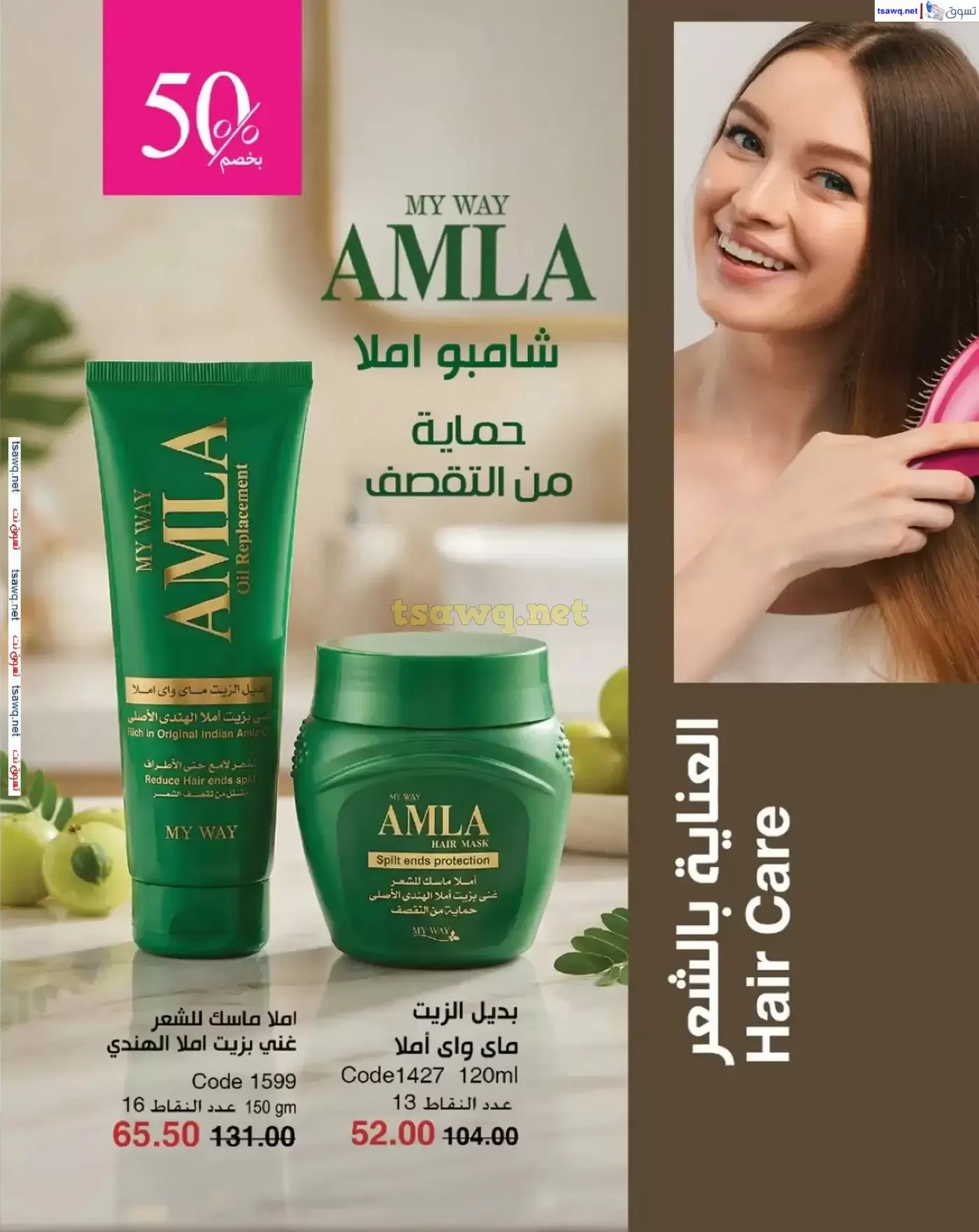 عروض ماى واى مصر من ١ حتى ٣٠ أبريل ٢٠٢٦ عروض عيد الربيع