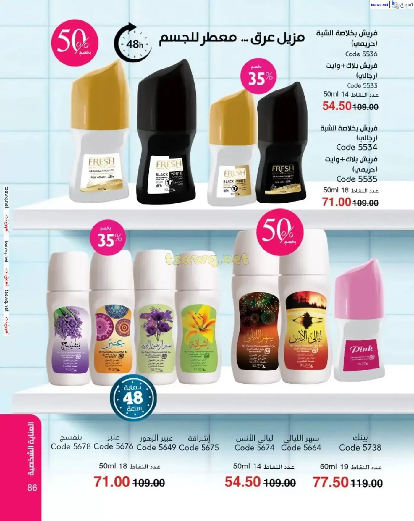 عروض ماى واى مصر من ١ حتى ٣٠ أبريل ٢٠٢٦ عروض عيد الربيع