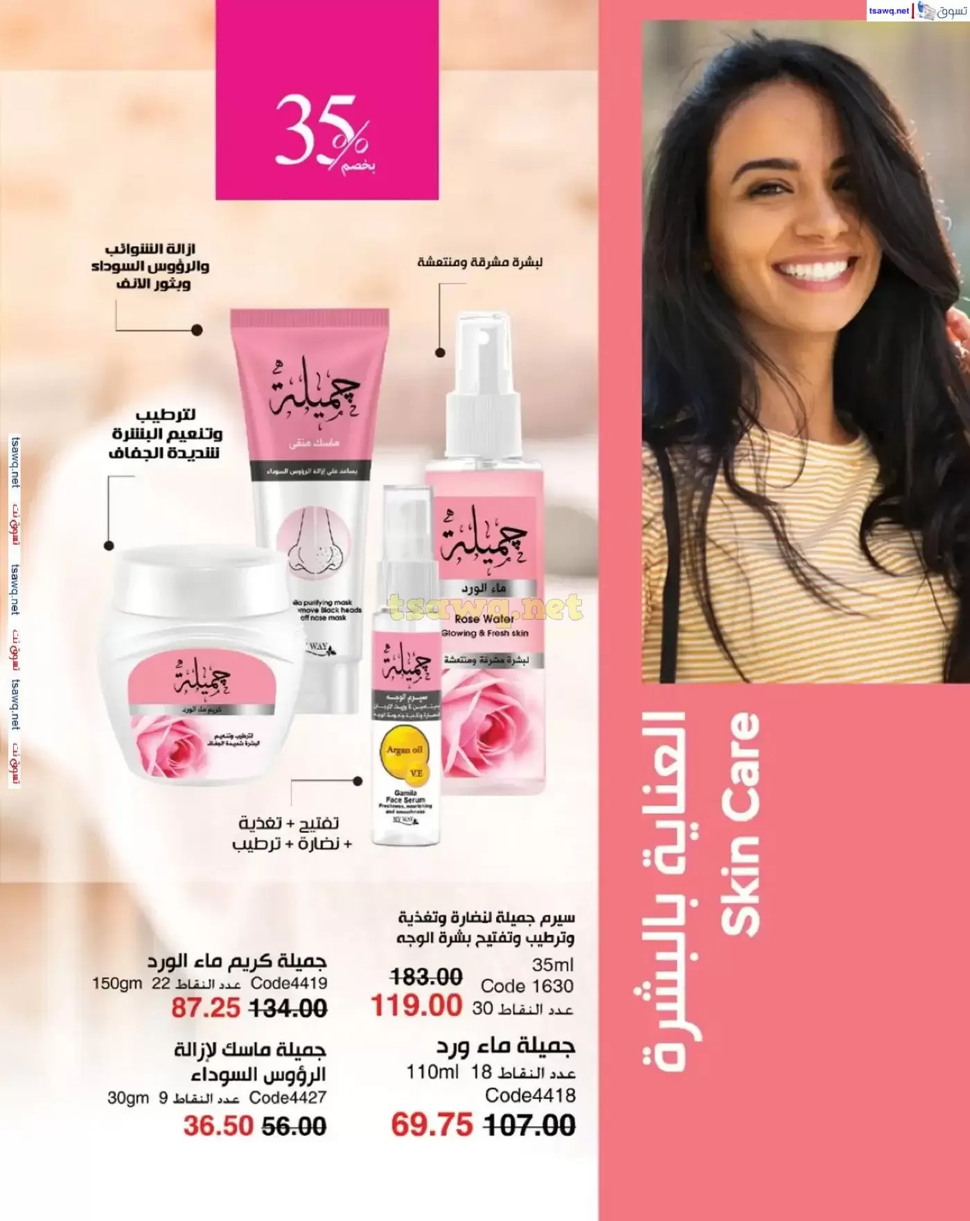 عروض ماى واى مصر من ١ حتى ٣٠ أبريل ٢٠٢٦ عروض عيد الربيع