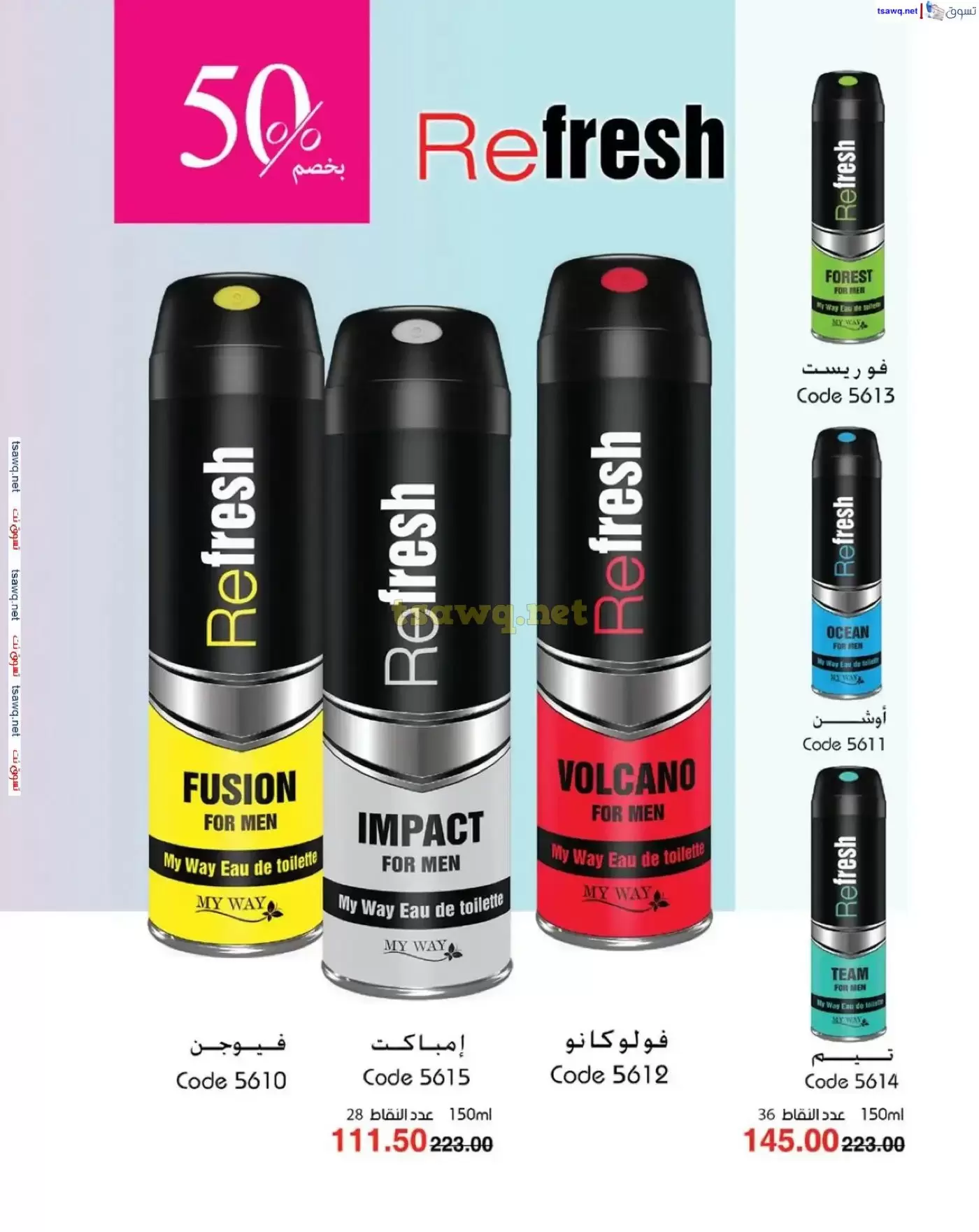 عروض ماى واى مصر من ١ حتى ٣٠ أبريل ٢٠٢٦ عروض عيد الربيع