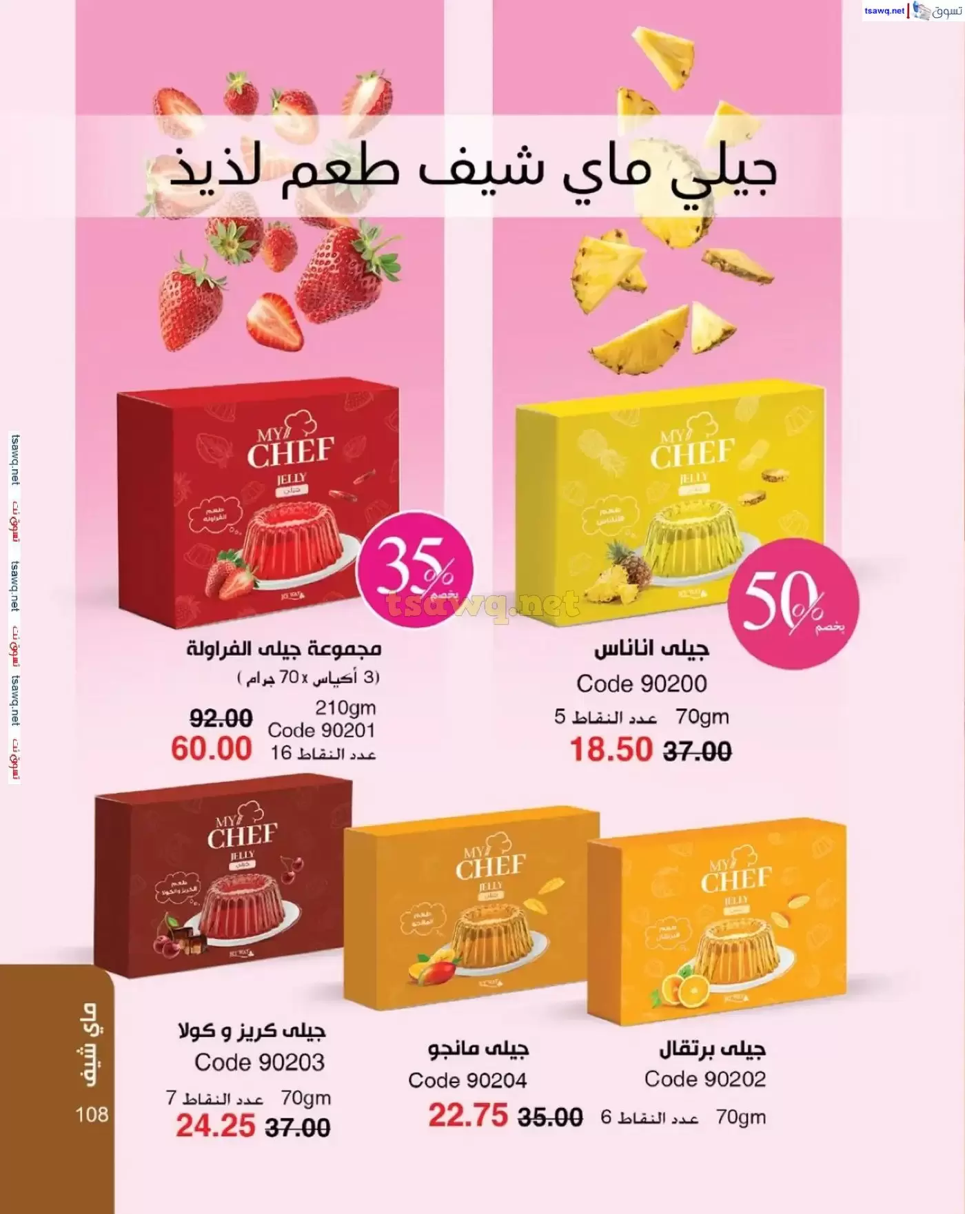 عروض ماى واى مصر من ١ حتى ٣٠ أبريل ٢٠٢٦ عروض عيد الربيع