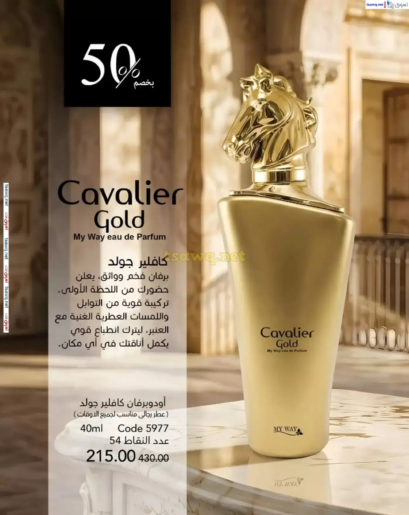 عروض ماى واى مصر من ١ حتى ٣٠ أبريل ٢٠٢٦ عروض عيد الربيع