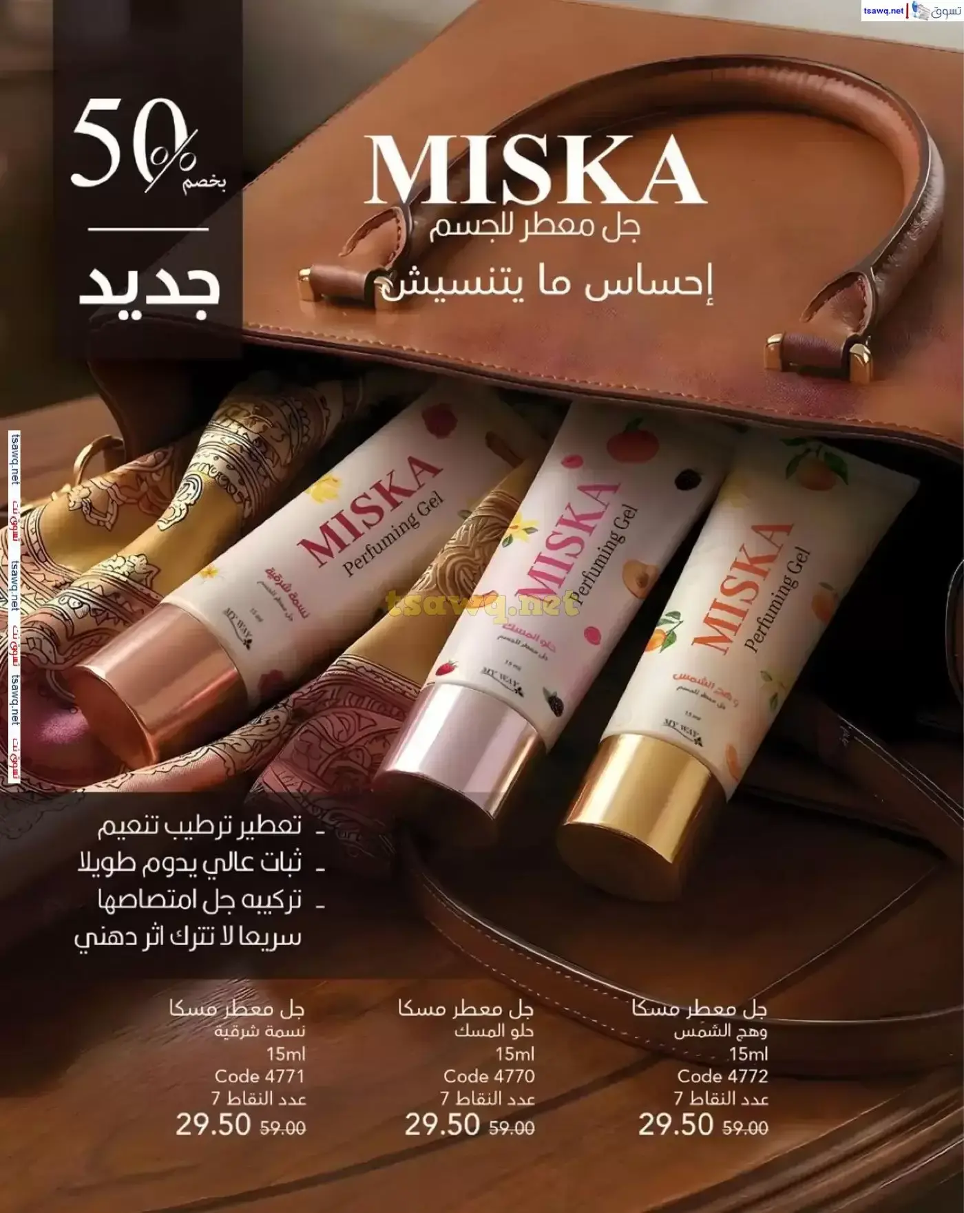 عروض ماى واى مصر من ١ حتى ٣٠ أبريل ٢٠٢٦ عروض عيد الربيع