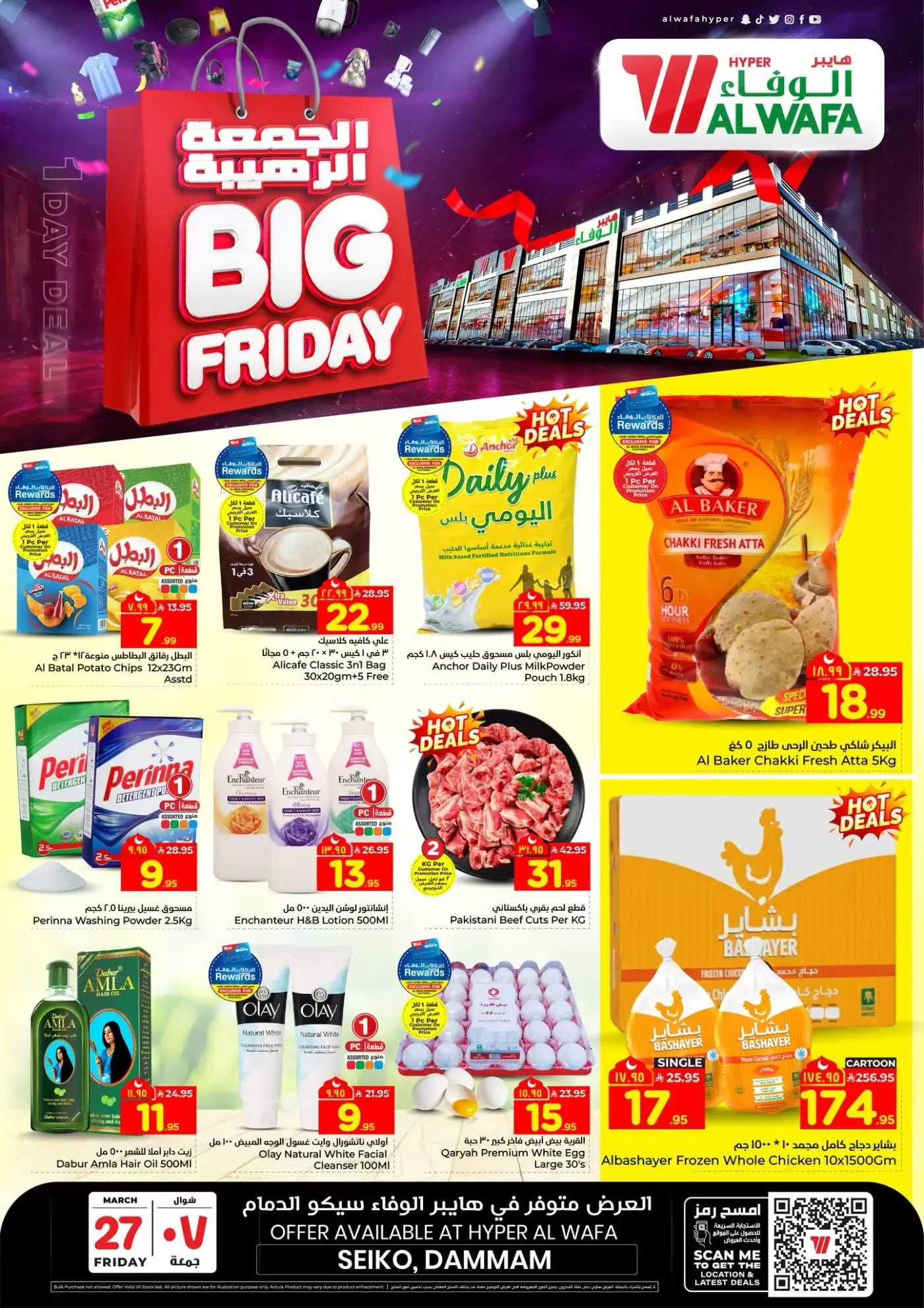 Ofertas de Hipermercado Al Wafa Seiko viernes 27 marzo 2026 Horrible oferta de viernes - Página 1
