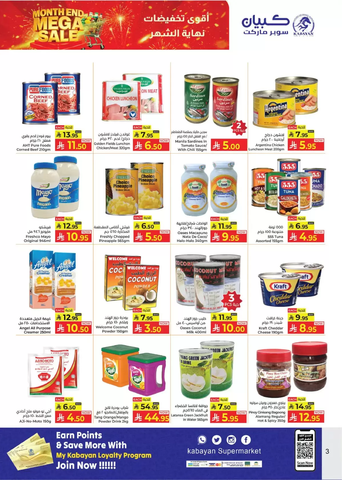 Ofertas de Kabayan supermercado Arabia Saudita de 27 marzo a 15 abril 2026 Megamonth End Sale