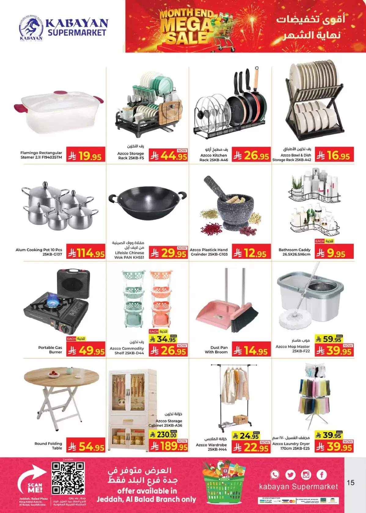 Ofertas de Kabayan supermercado Arabia Saudita de 27 marzo a 15 abril 2026 Megamonth End Sale