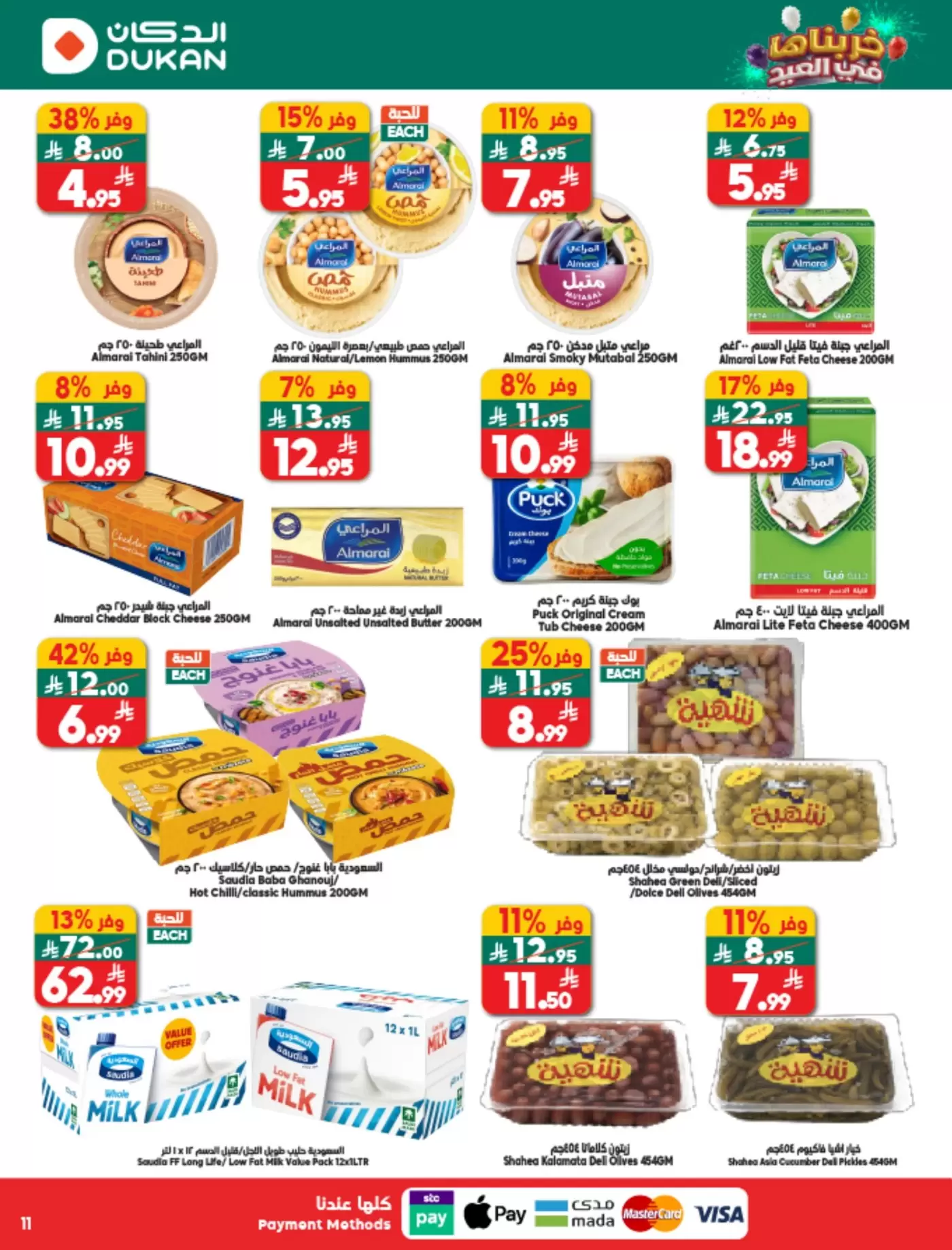 Dukan Saudi Arabia offers from 25 to 31 March 2026 Eid Al-Fitr