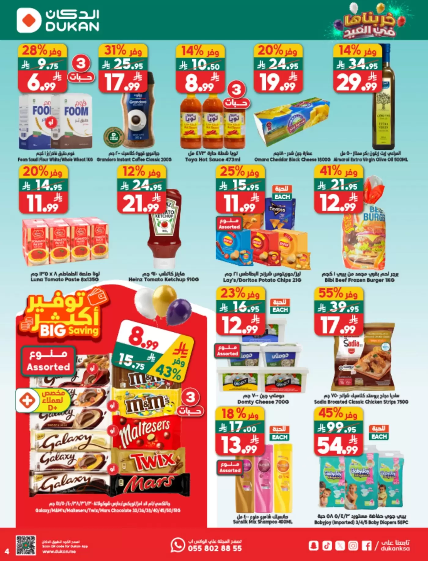 Dukan Saudi Arabia offers from 25 to 31 March 2026 Eid Al-Fitr