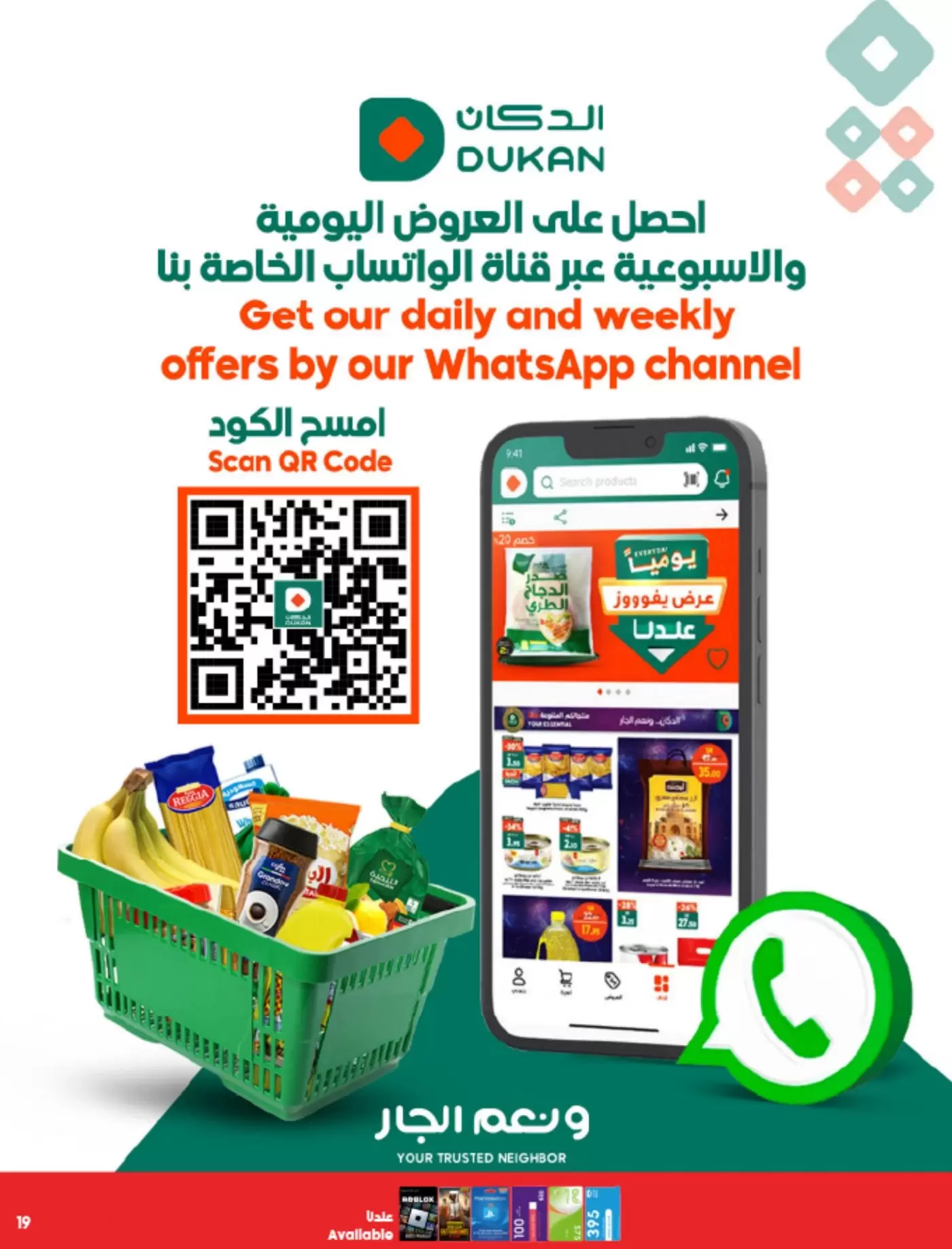 Dukan Saudi Arabia offers from 25 to 31 March 2026 Eid Al-Fitr