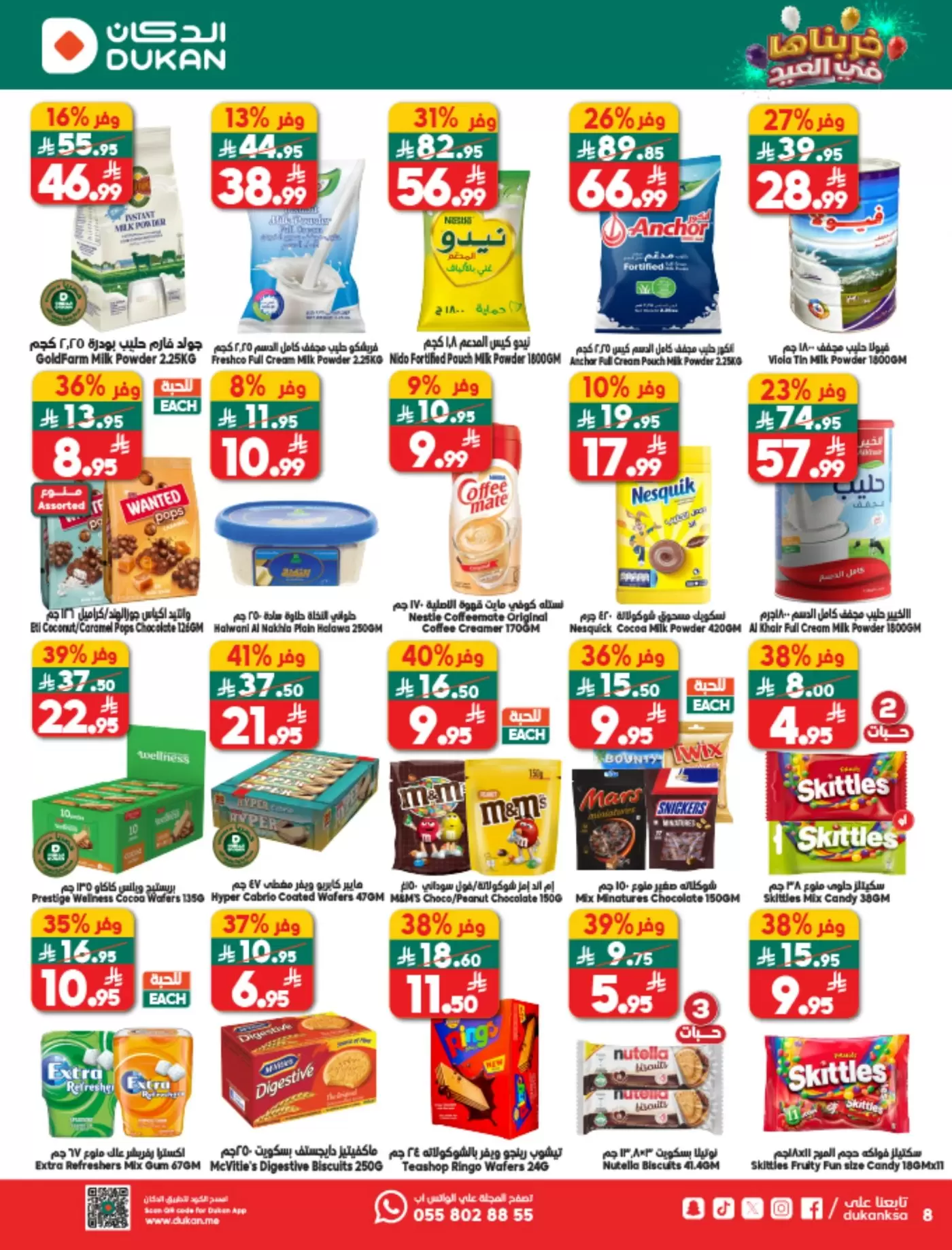 Dukan Saudi Arabia offers from 25 to 31 March 2026 Eid Al-Fitr