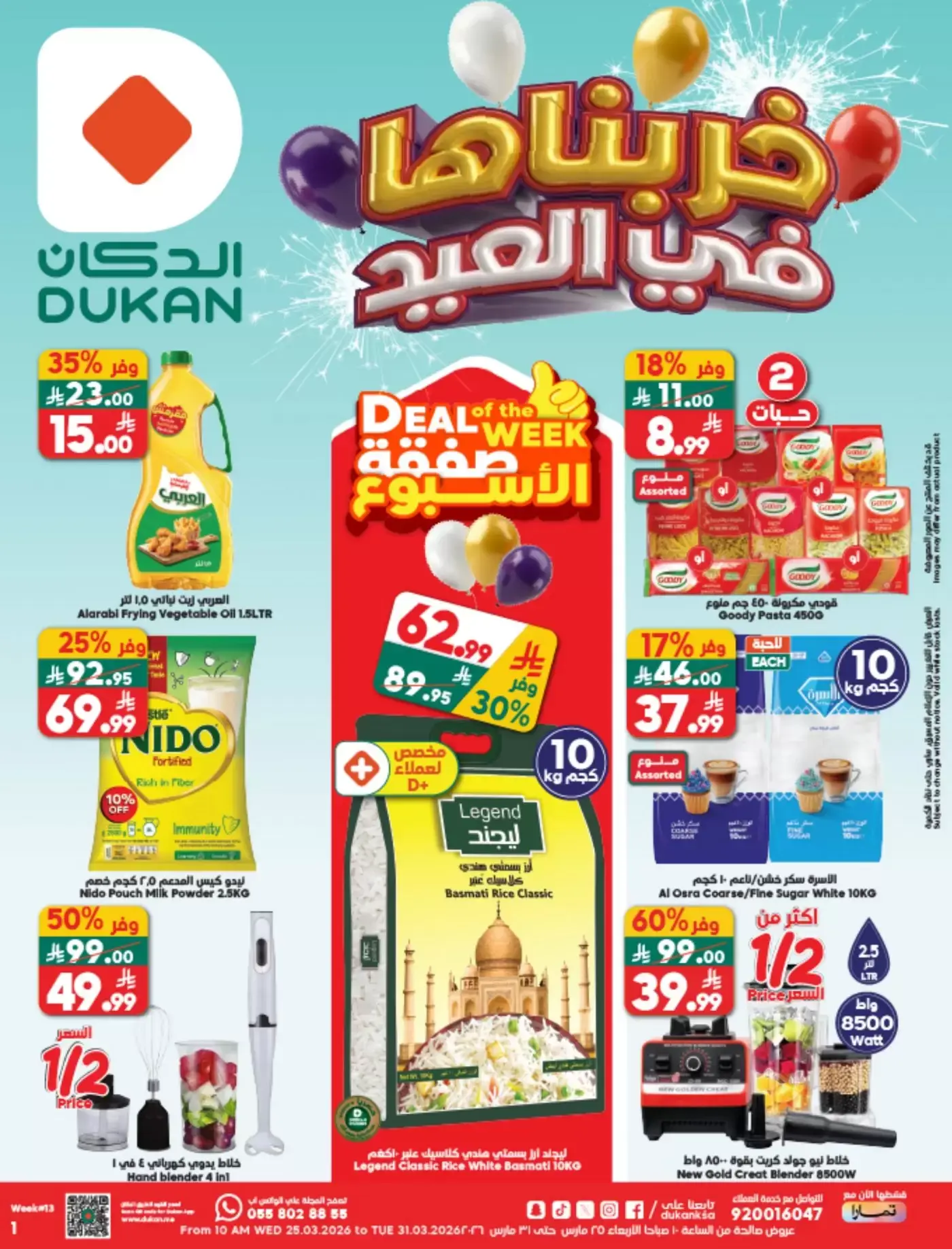 Ofertas de Dukan Arabia Saudita de 25 a 31 marzo 2026 Ofertas de Eid Al-Fitr - Página 1