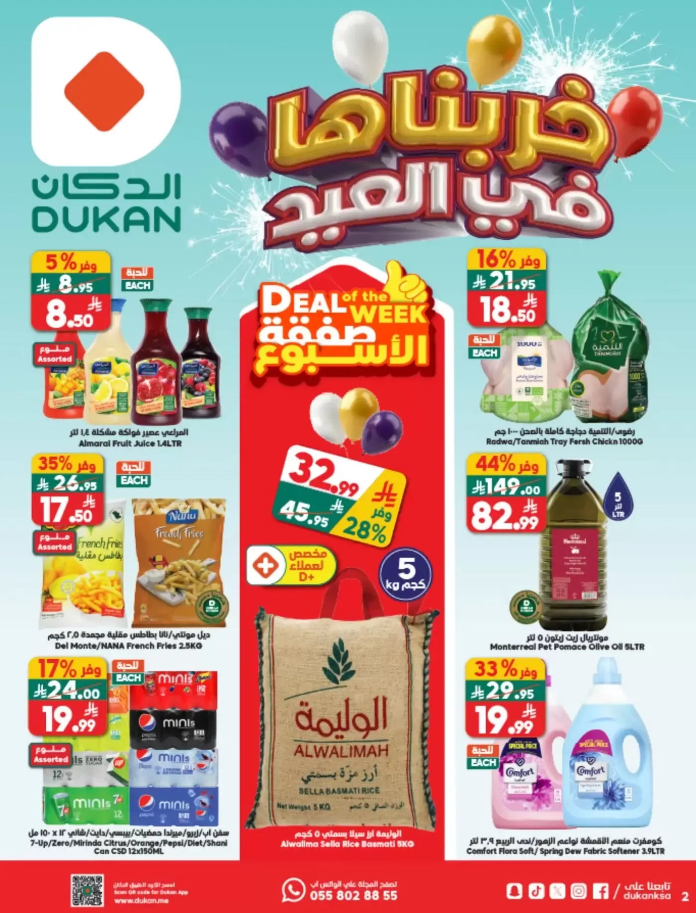Dukan Saudi Arabia offers from 25 to 31 March 2026 Eid Al-Fitr