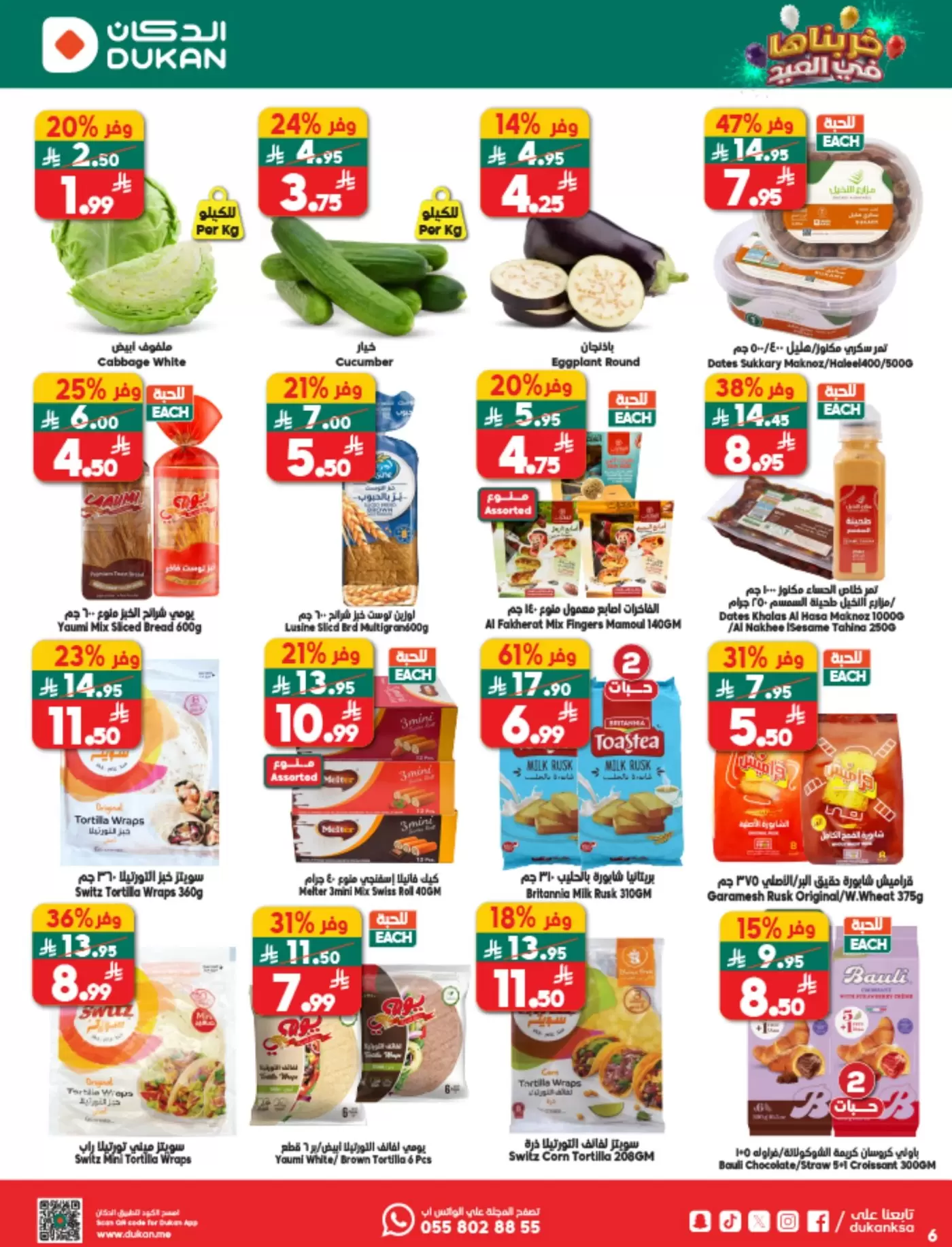 Dukan Saudi Arabia offers from 25 to 31 March 2026 Eid Al-Fitr