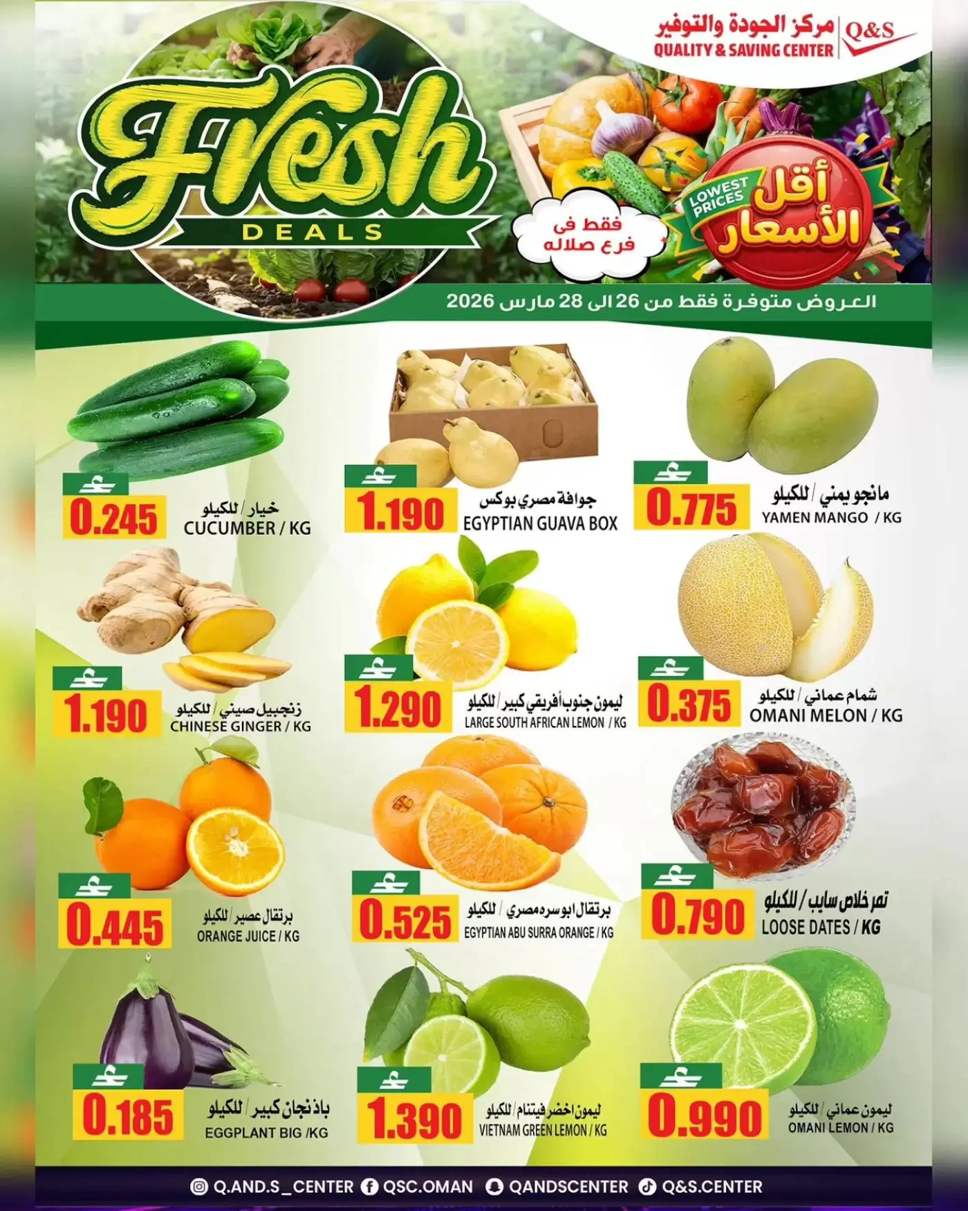 Ofertas de Centro de Calidad y Ahorro Salalah de 26 a 28 marzo 2026 Nuevas ofertas - Página 1