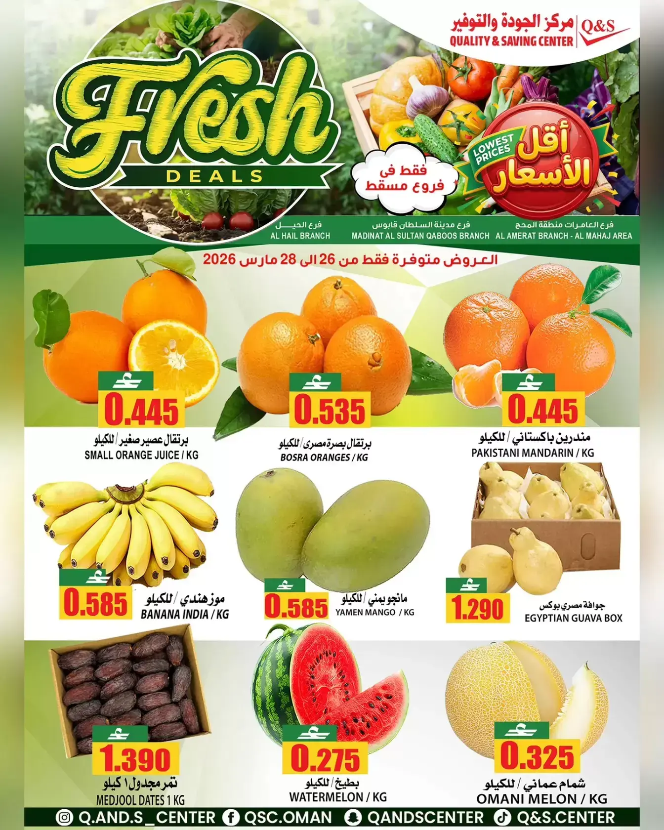 Quality & Saving center offers in Muscat from 26 to 28 March 2026 Fresh deals
