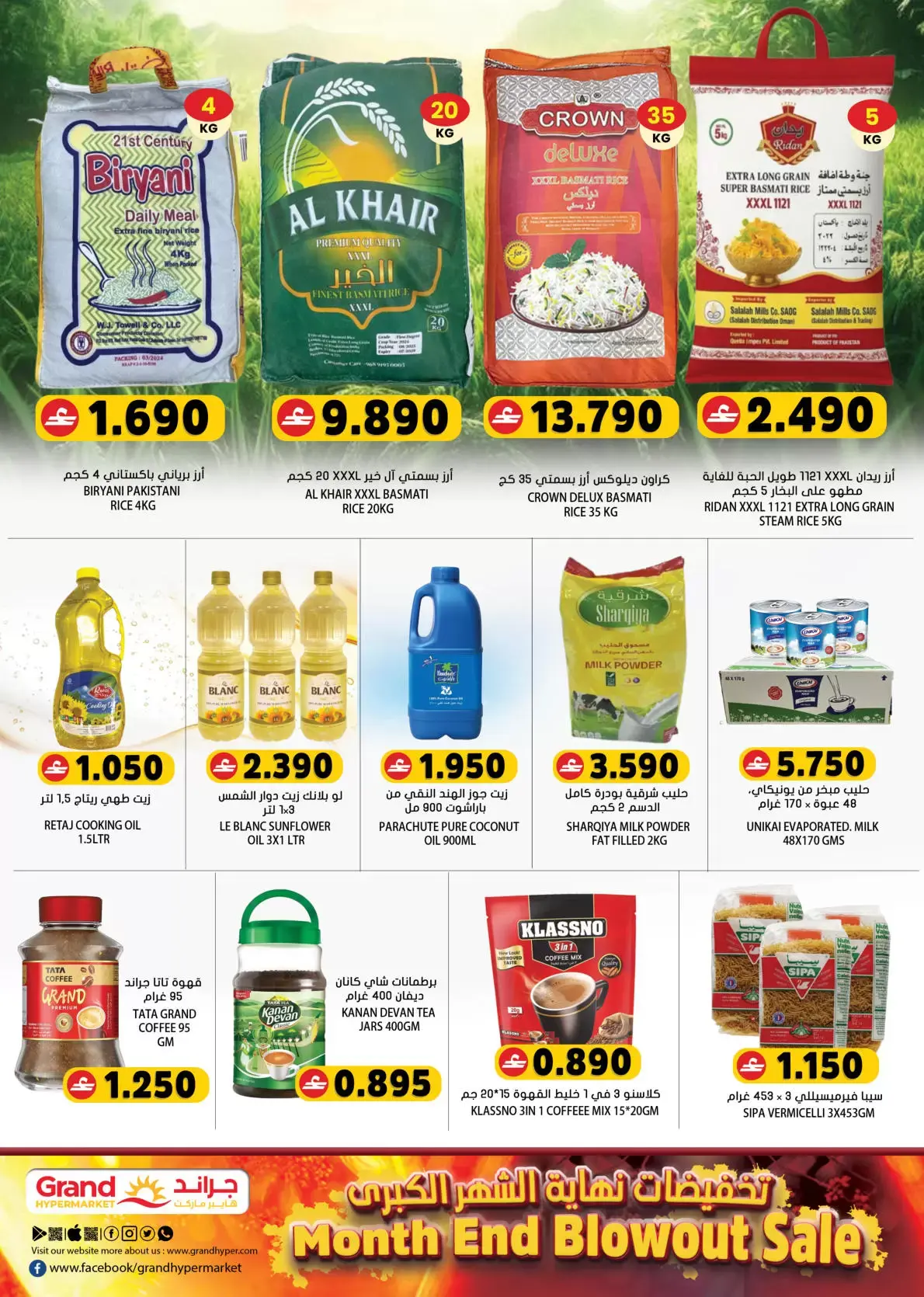 Grand Hypermarket Qatar offers from 26 to 31 March 2026 Month End Blowout Sale