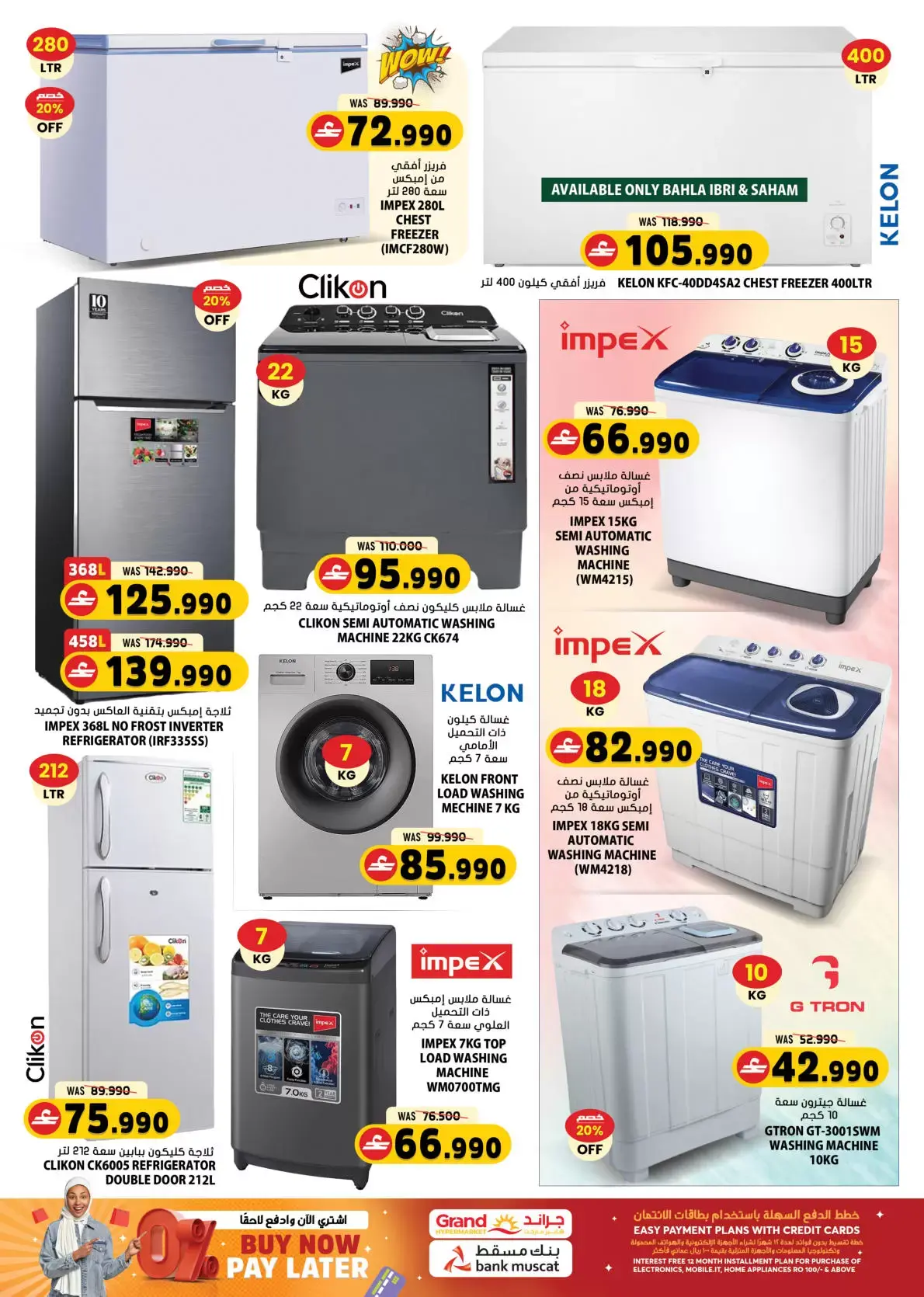 Grand Hypermarket Qatar offers from 26 to 31 March 2026 Month End Blowout Sale