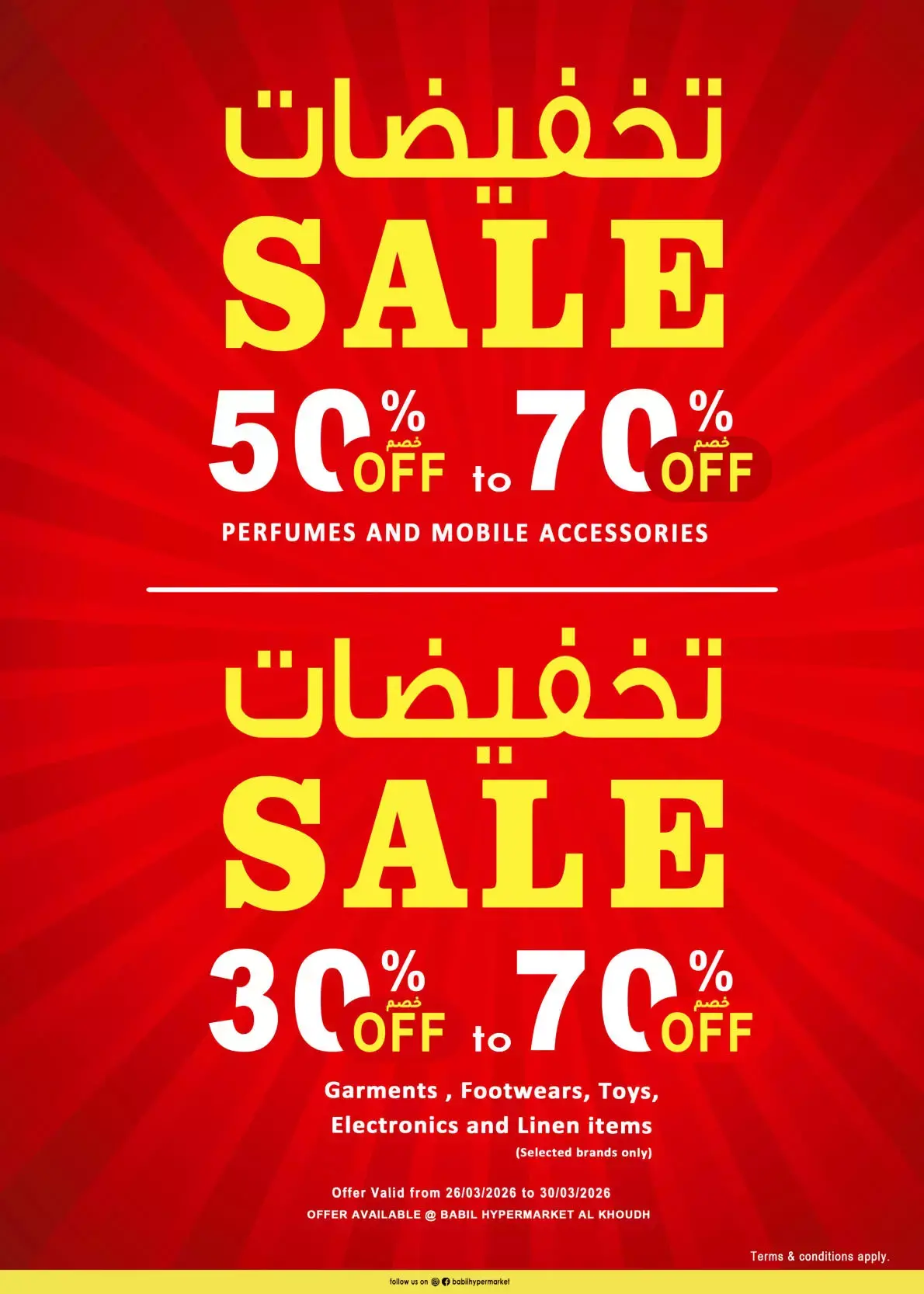 Babil Hypermarkets offers in Alkhwd from 26 to 29 March 2026 Hot Deals