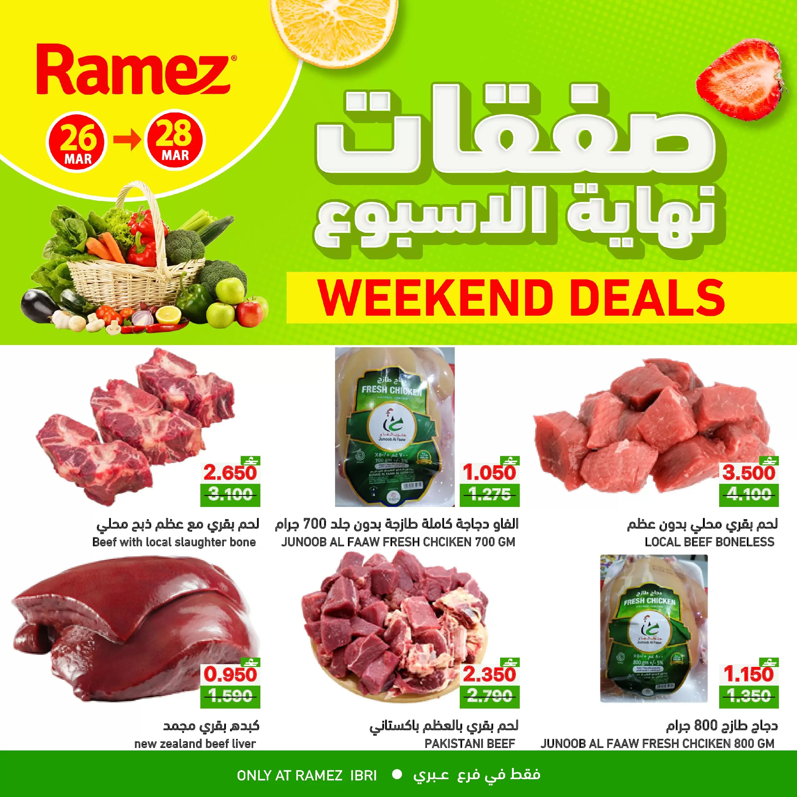 Ofertas de Mercados Ramez Ibri de 26 a 28 marzo 2026 Ofertas de fin de semana - Página 1
