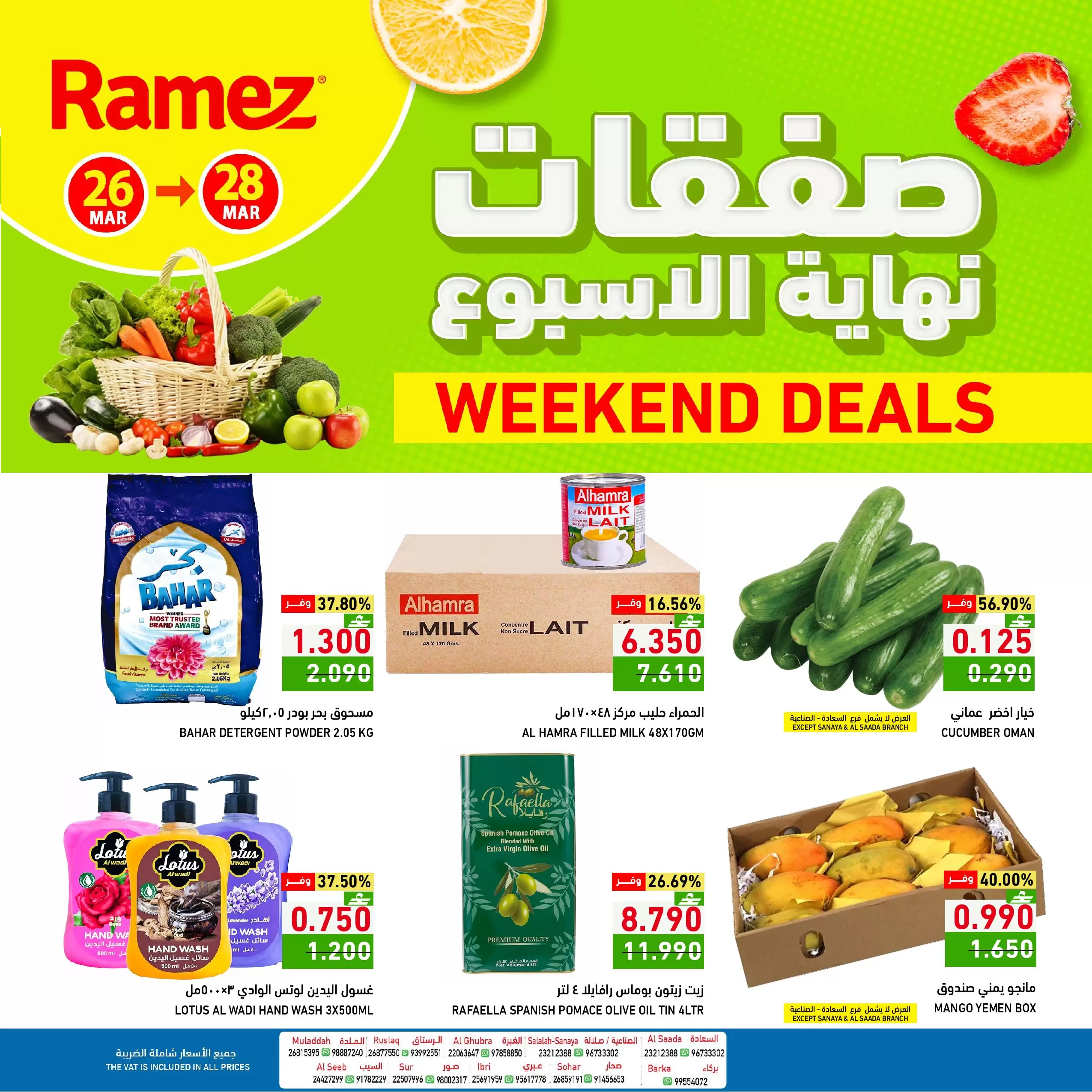 Ofertas de Mercados Ramez Oman de 26 a 28 marzo 2026 Ofertas de fin de semana - Página 1