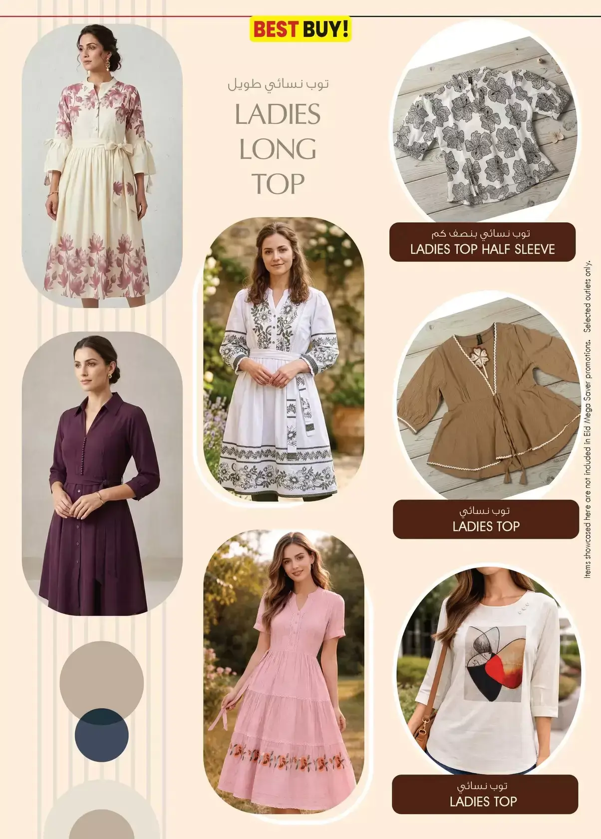 عروض ك إم للتجارة العين من ٢٦ مارس حتى ٥ أبريل ٢٠٢٦ أفضل توفير