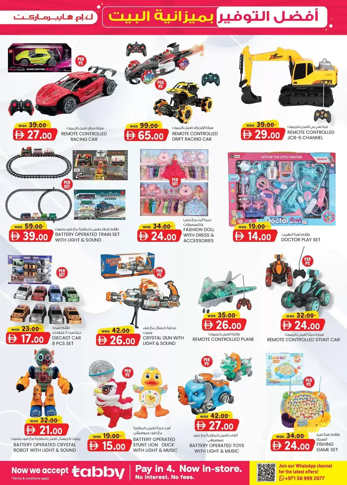 عروض ك إم للتجارة العين من ٢٦ مارس حتى ٥ أبريل ٢٠٢٦ أفضل توفير