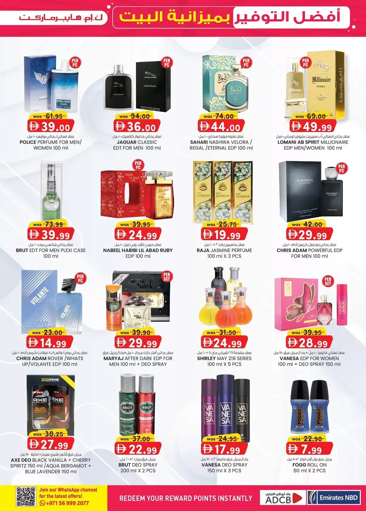 عروض ك إم للتجارة العين من ٢٦ مارس حتى ٥ أبريل ٢٠٢٦ أفضل توفير