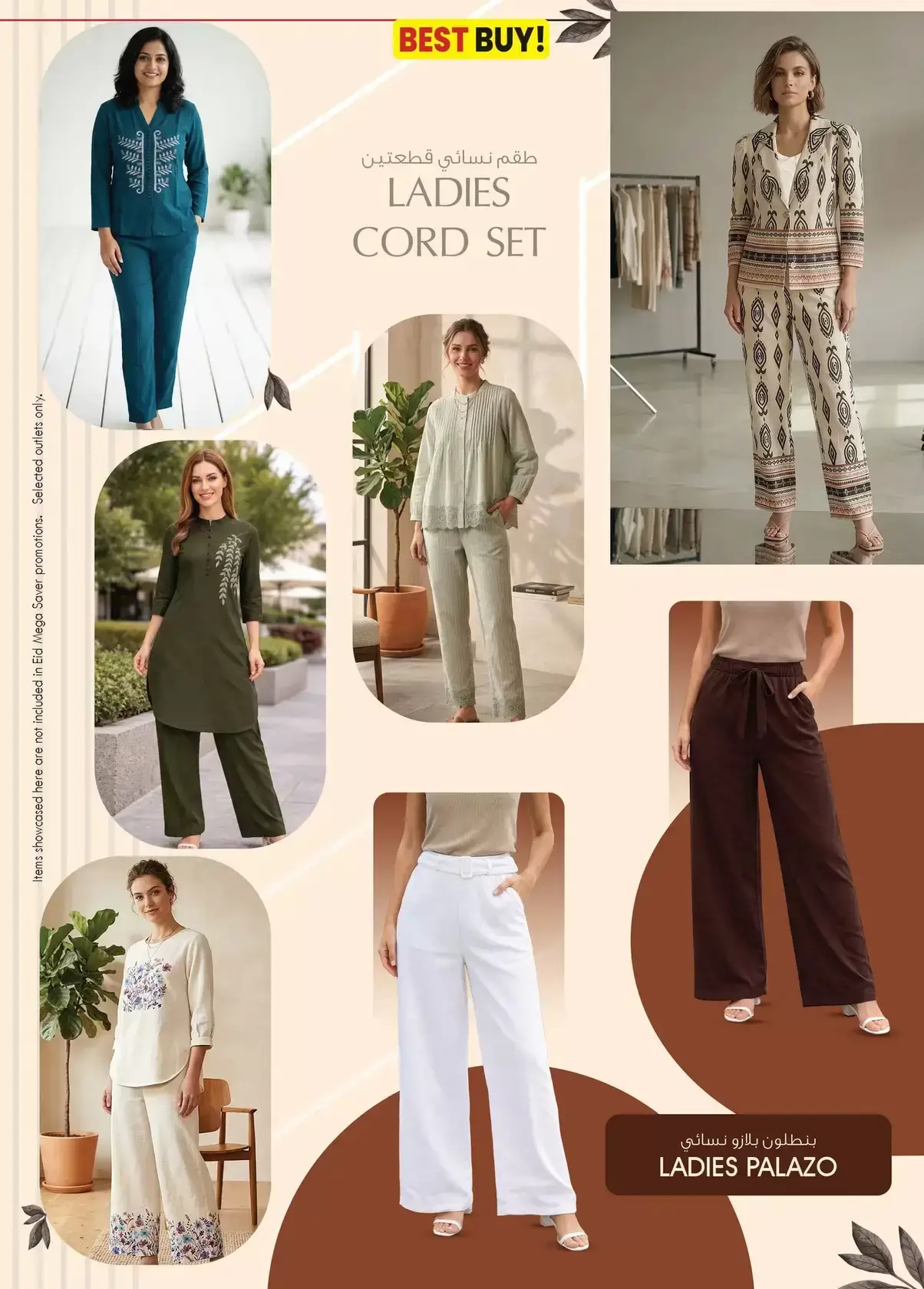 عروض ك إم للتجارة العين من ٢٦ مارس حتى ٥ أبريل ٢٠٢٦ أفضل توفير