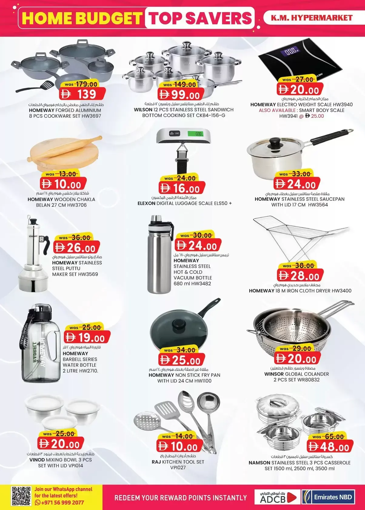 عروض ك إم للتجارة العين من ٢٦ مارس حتى ٥ أبريل ٢٠٢٦ أفضل توفير