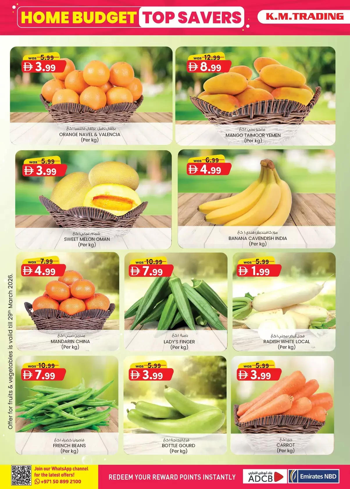 عروض ك إم للتجارة الشارقة من ٢٦ مارس حتى ٥ أبريل ٢٠٢٦ أفضل توفير