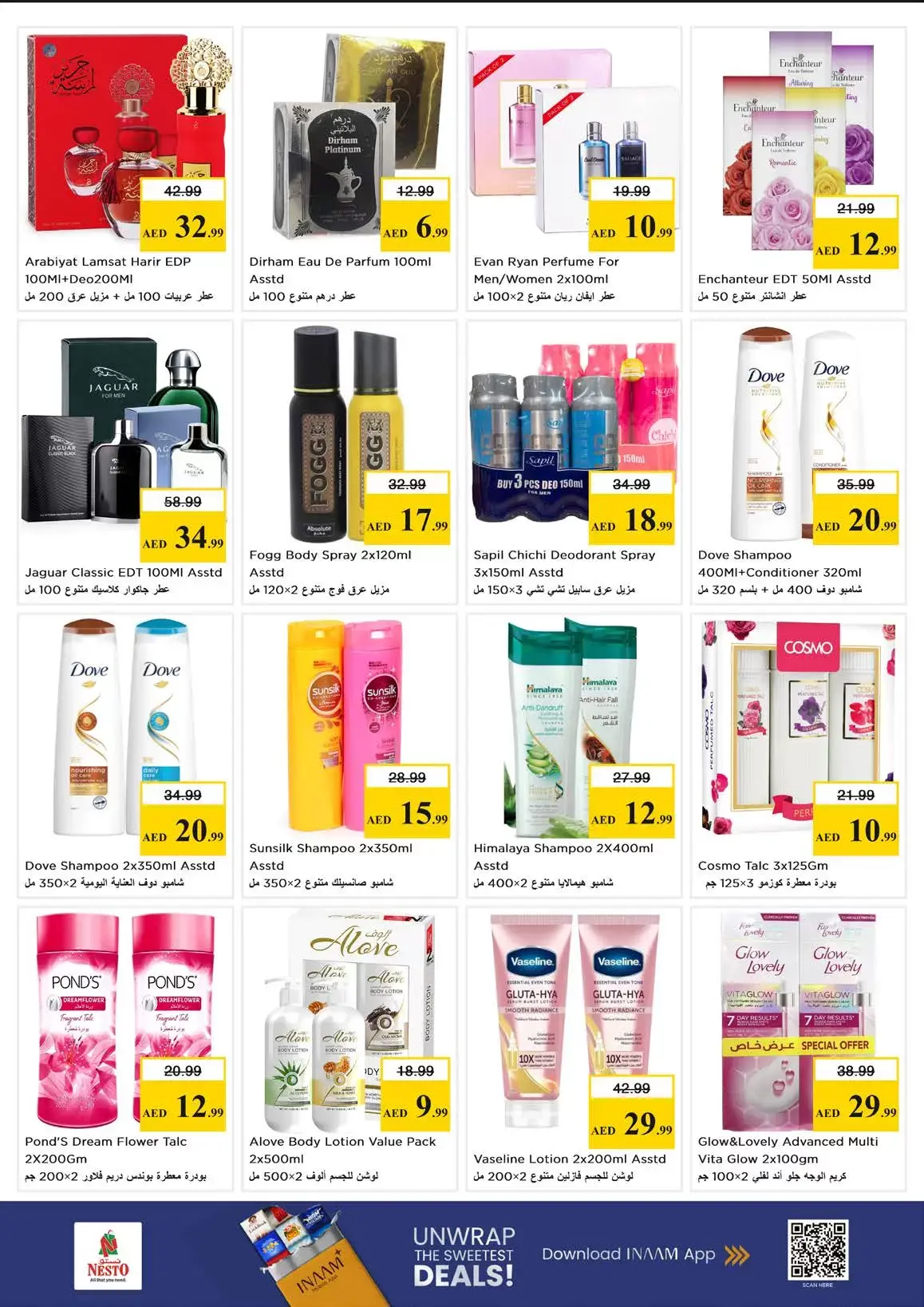 عروض نستو هايبر ماركت الكرامة من ٢٦ حتى ٢٩ مارس ٢٠٢٦ عروض نهاية الشهر الكبري