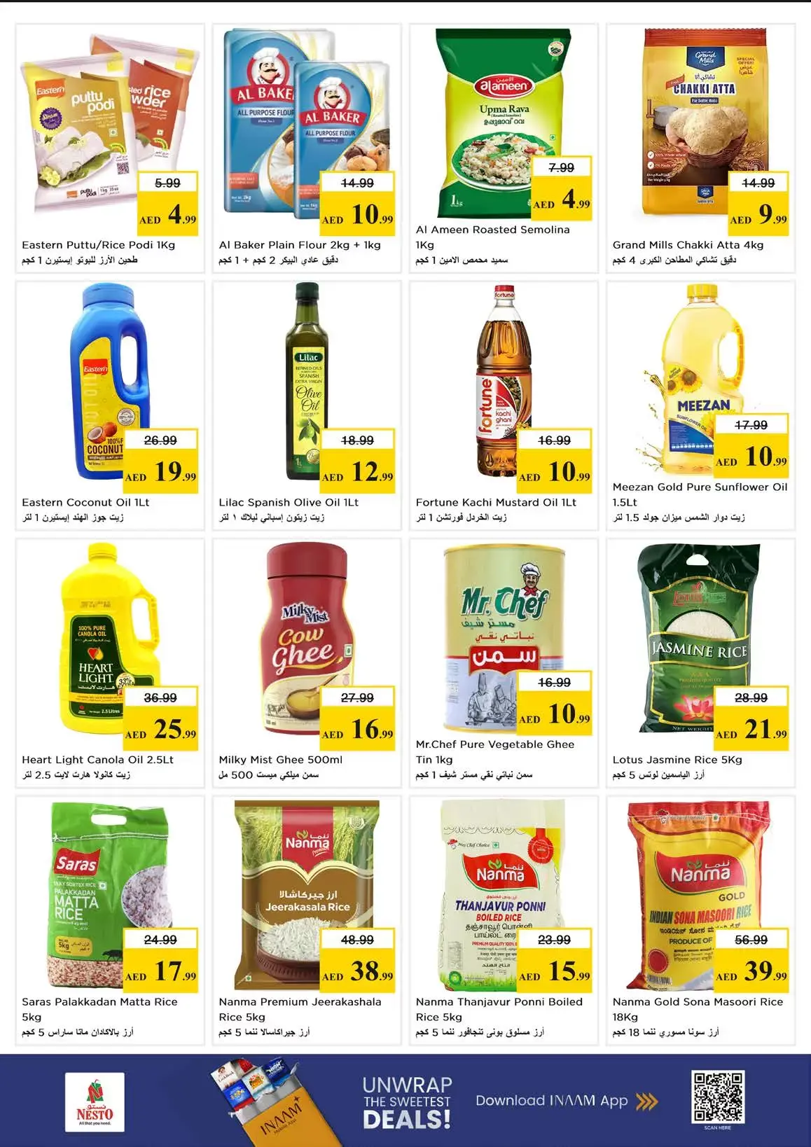 عروض نستو هايبر ماركت الكرامة من ٢٦ حتى ٢٩ مارس ٢٠٢٦ عروض نهاية الشهر الكبري