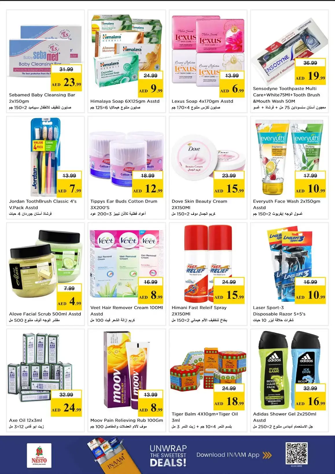 عروض نستو هايبر ماركت الكرامة من ٢٦ حتى ٢٩ مارس ٢٠٢٦ عروض نهاية الشهر الكبري