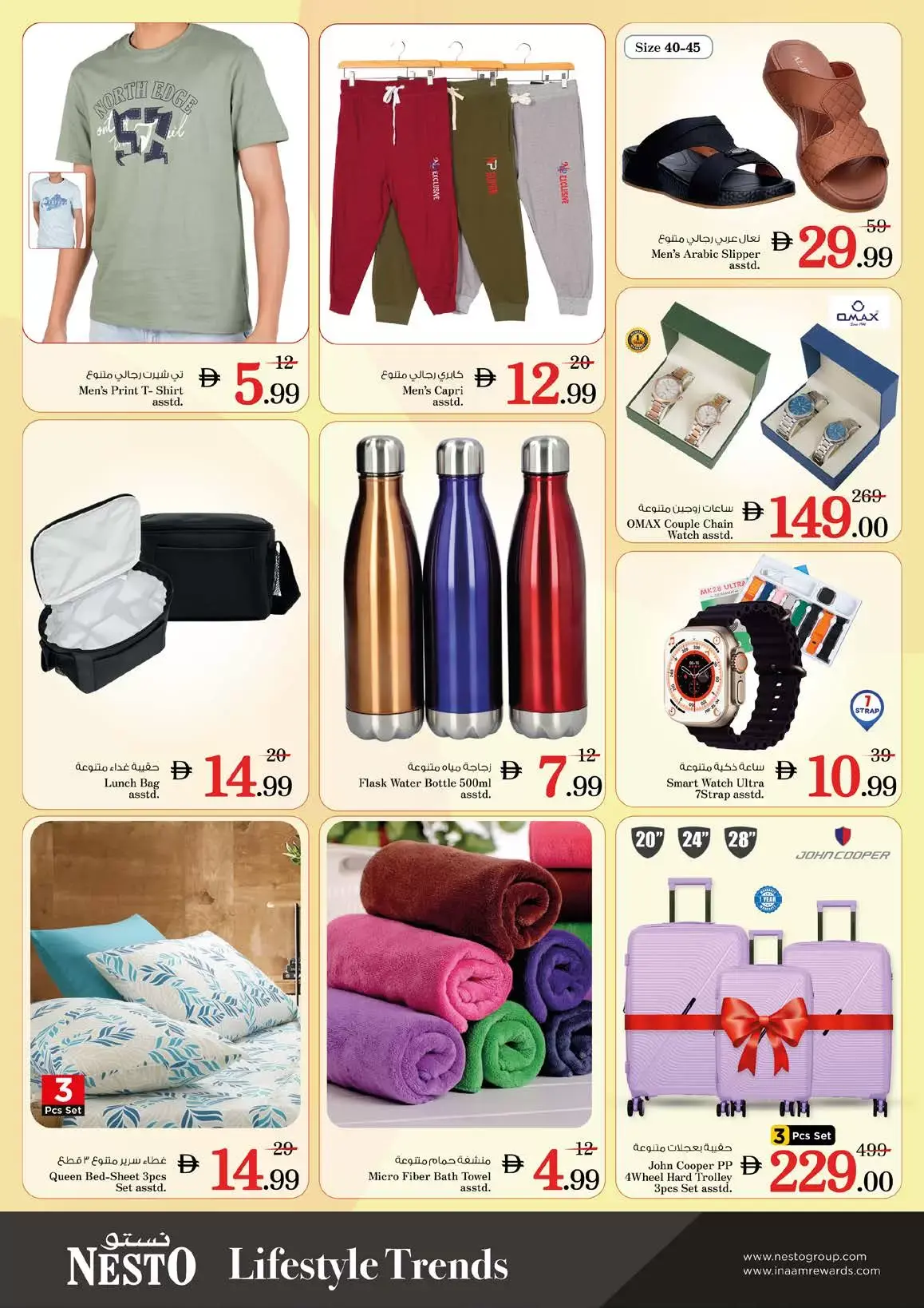 عروض نستو هايبر ماركت الكرامة من ٢٦ حتى ٢٩ مارس ٢٠٢٦ عروض نهاية الشهر الكبري