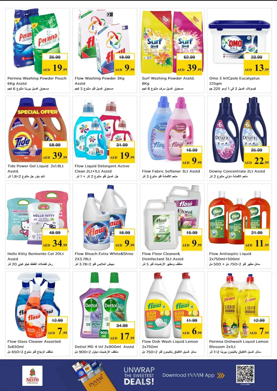 عروض نستو هايبر ماركت الكرامة من ٢٦ حتى ٢٩ مارس ٢٠٢٦ عروض نهاية الشهر الكبري