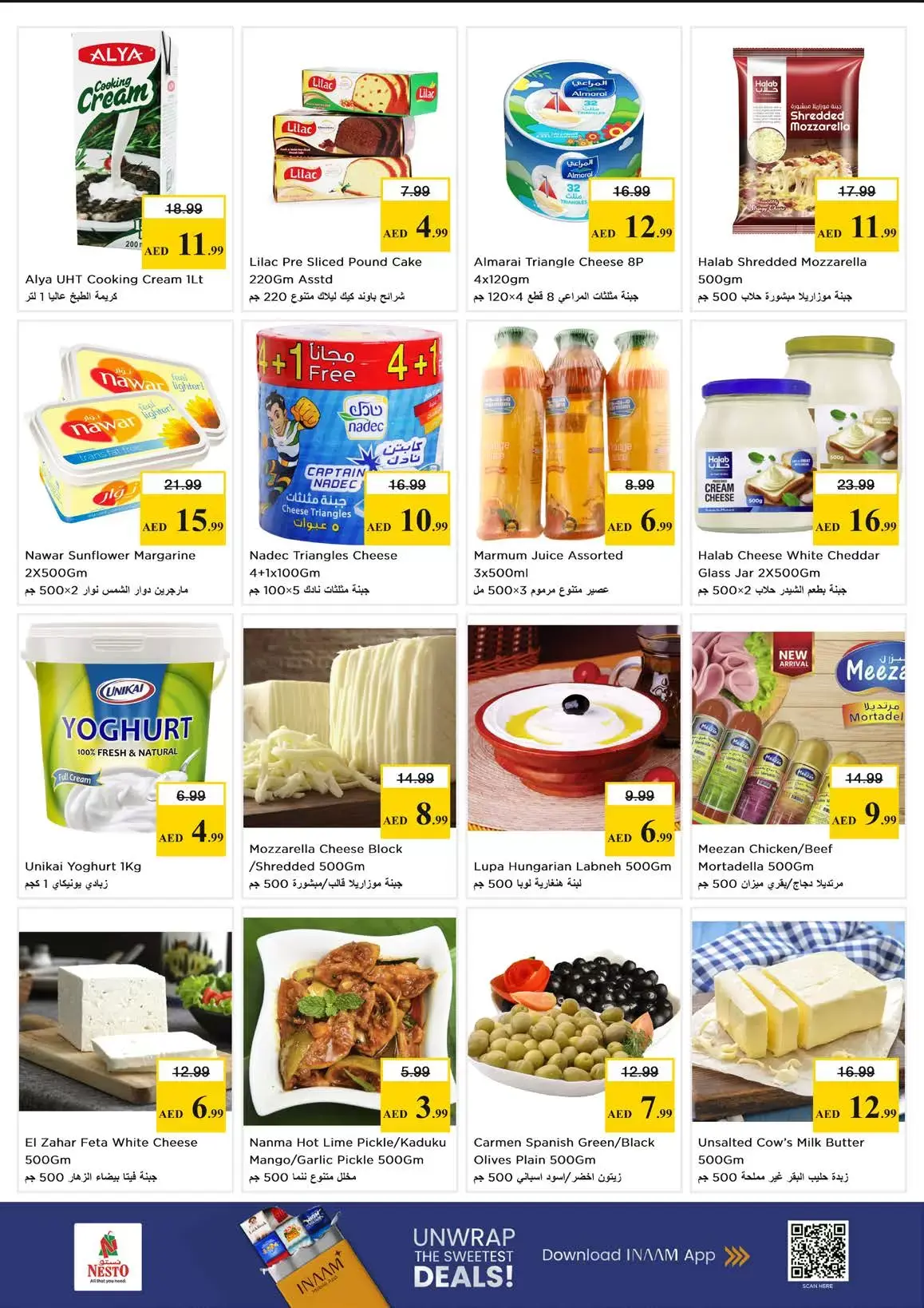 عروض نستو هايبر ماركت الكرامة من ٢٦ حتى ٢٩ مارس ٢٠٢٦ عروض نهاية الشهر الكبري