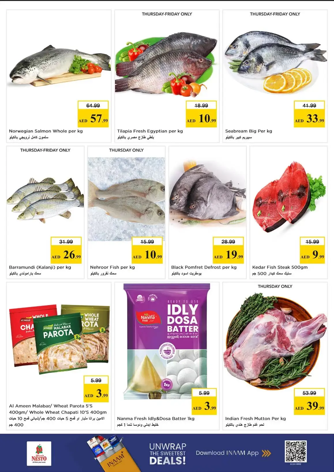 عروض نستو هايبر ماركت الكرامة من ٢٦ حتى ٢٩ مارس ٢٠٢٦ عروض نهاية الشهر الكبري