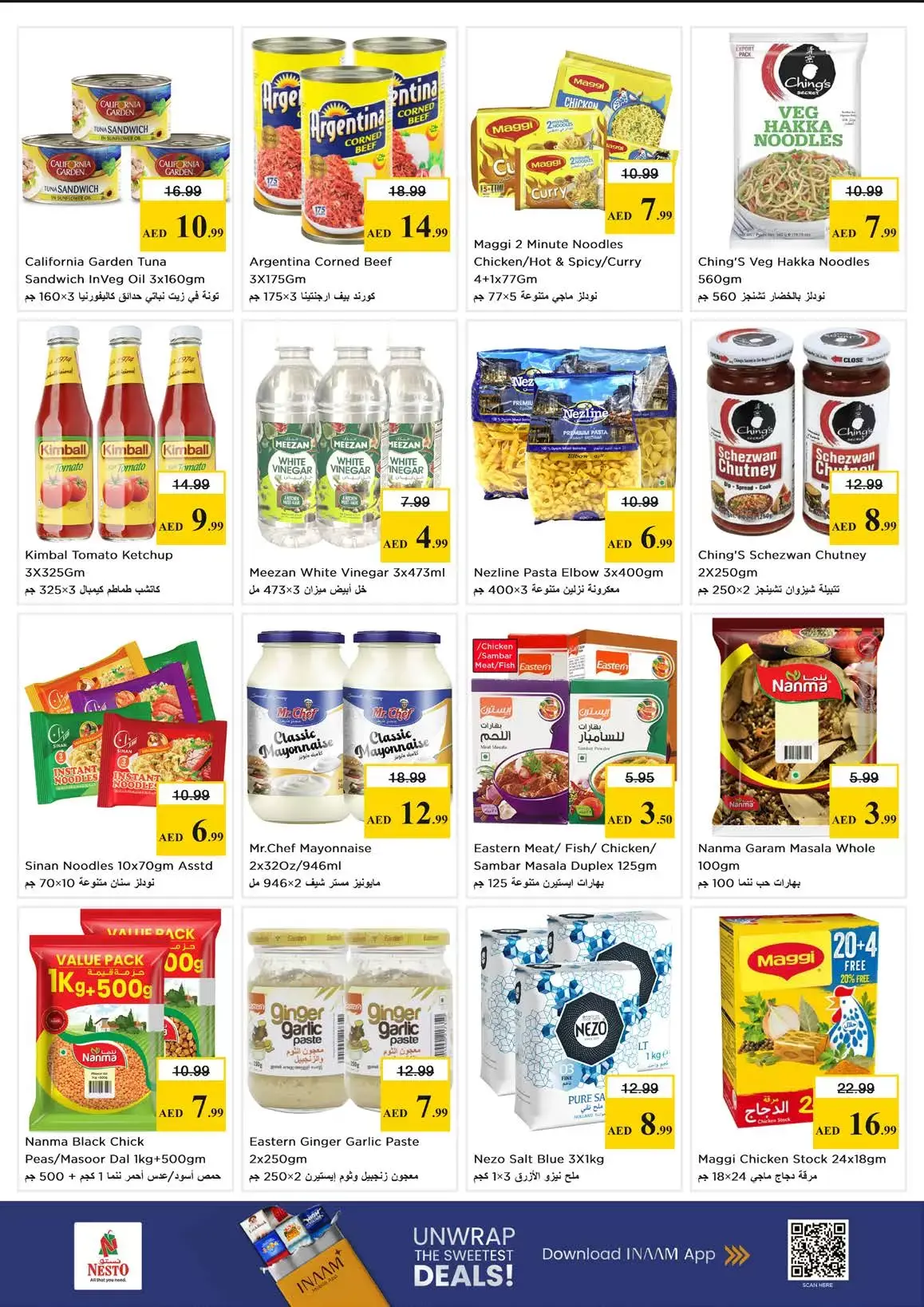 عروض نستو هايبر ماركت الكرامة من ٢٦ حتى ٢٩ مارس ٢٠٢٦ عروض نهاية الشهر الكبري