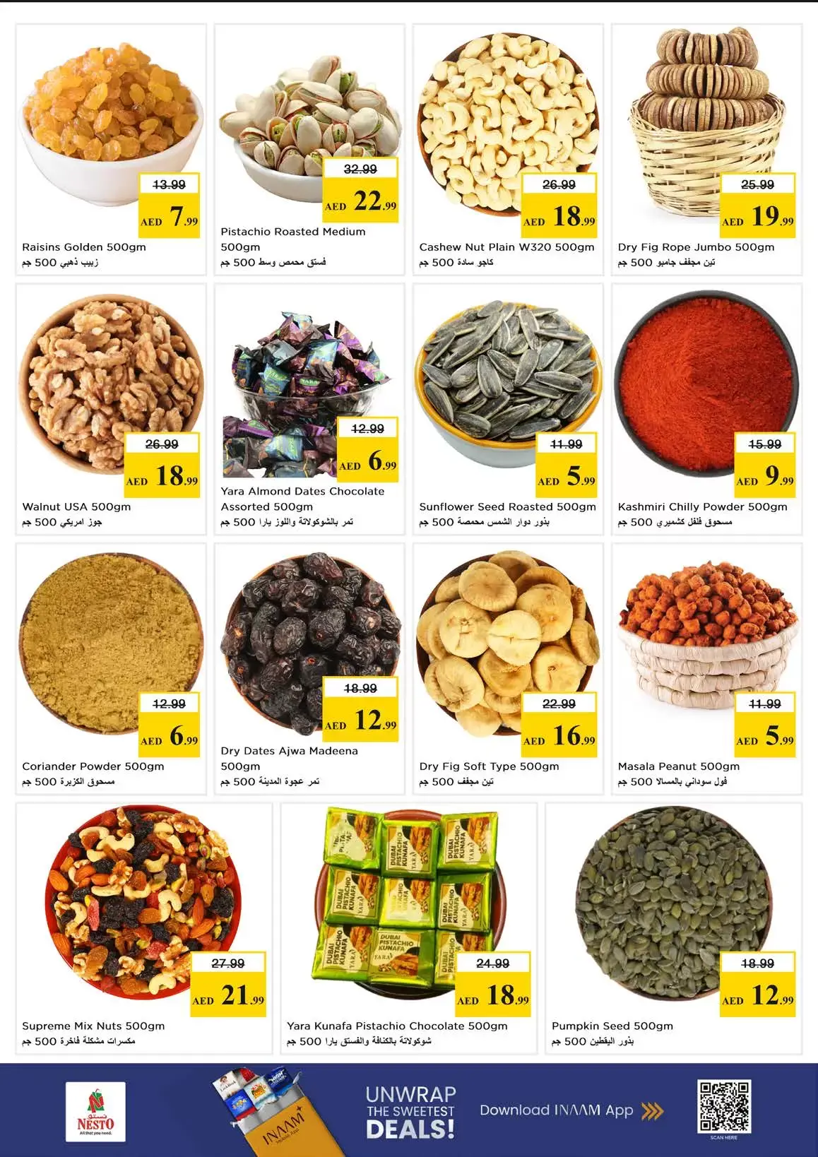 عروض نستو هايبر ماركت الكرامة من ٢٦ حتى ٢٩ مارس ٢٠٢٦ عروض نهاية الشهر الكبري