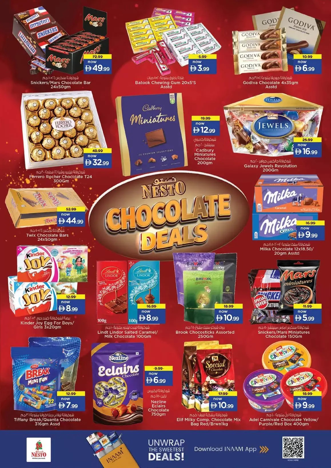 عروض نستو هايبر ماركت الكرامة من ٢٦ حتى ٢٩ مارس ٢٠٢٦ عروض نهاية الشهر الكبري