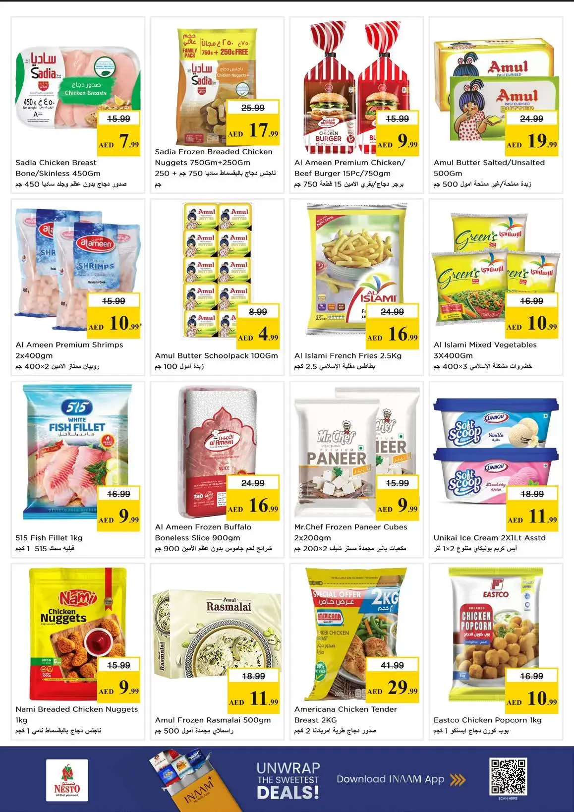 عروض نستو هايبر ماركت الكرامة من ٢٦ حتى ٢٩ مارس ٢٠٢٦ عروض نهاية الشهر الكبري