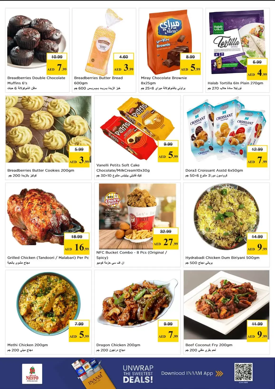 عروض نستو هايبر ماركت الكرامة من ٢٦ حتى ٢٩ مارس ٢٠٢٦ عروض نهاية الشهر الكبري