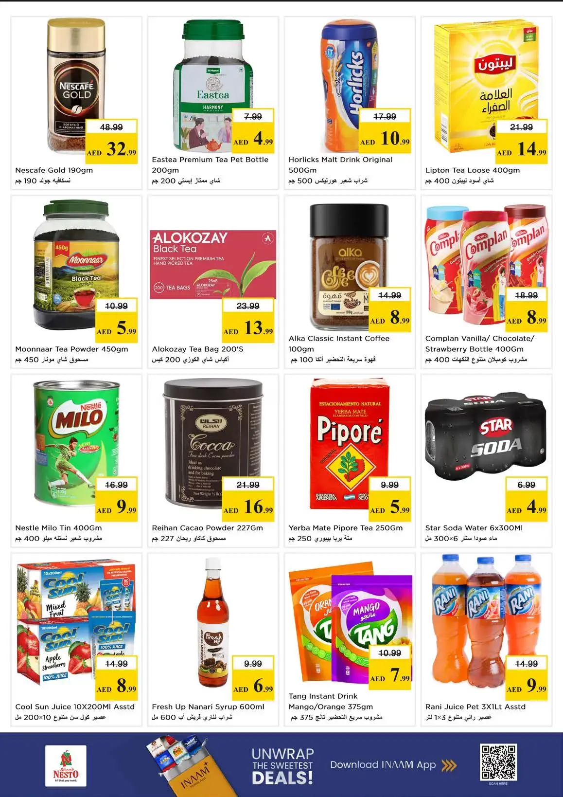 عروض نستو هايبر ماركت الكرامة من ٢٦ حتى ٢٩ مارس ٢٠٢٦ عروض نهاية الشهر الكبري