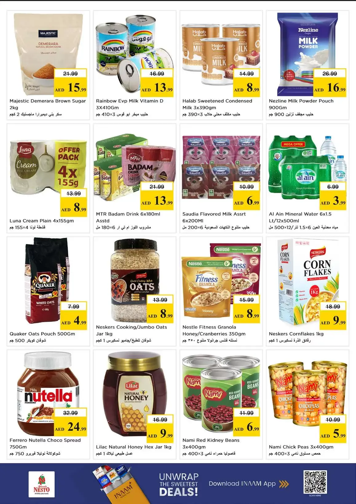 عروض نستو هايبر ماركت الكرامة من ٢٦ حتى ٢٩ مارس ٢٠٢٦ عروض نهاية الشهر الكبري