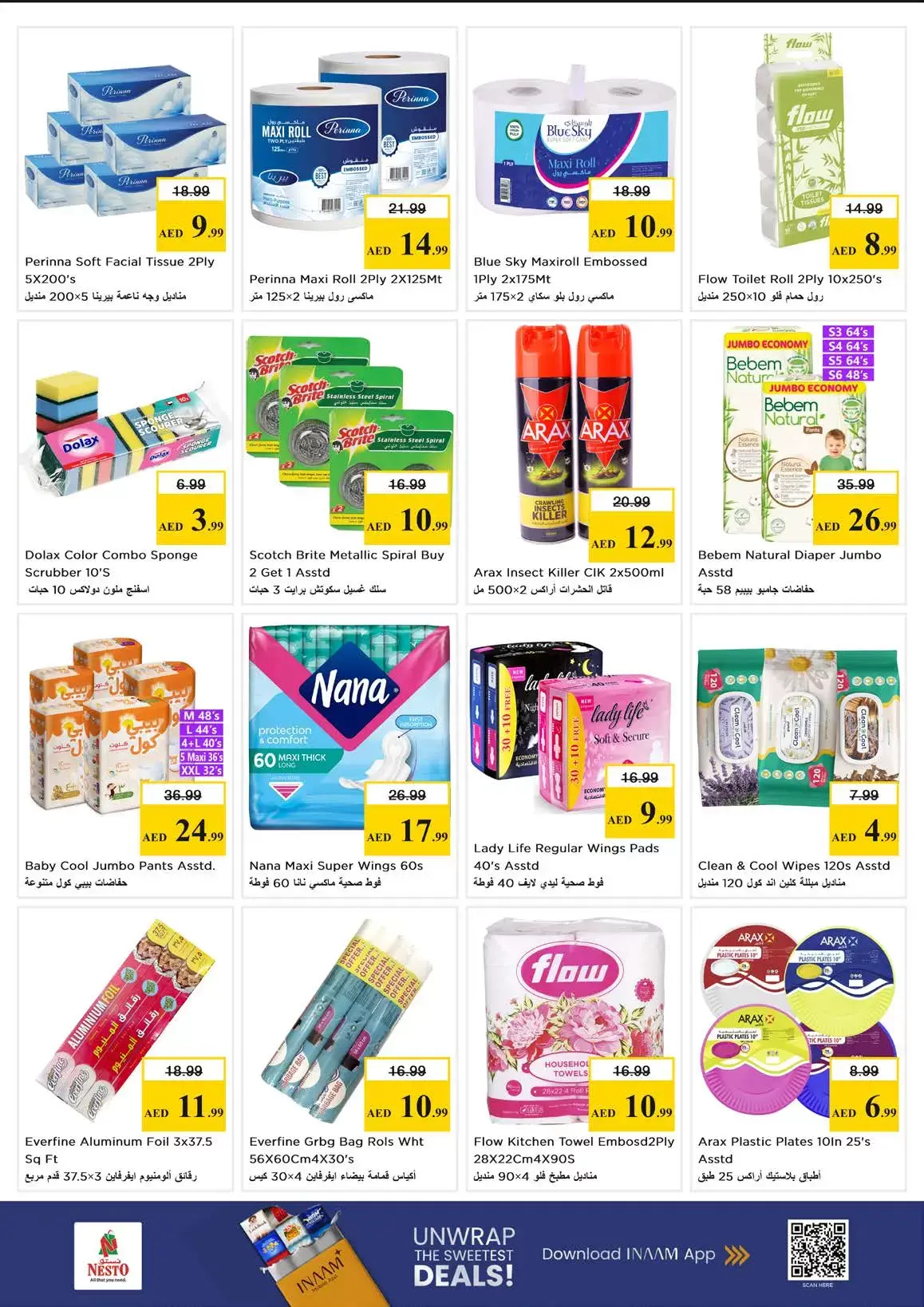 عروض نستو هايبر ماركت الكرامة من ٢٦ حتى ٢٩ مارس ٢٠٢٦ عروض نهاية الشهر الكبري