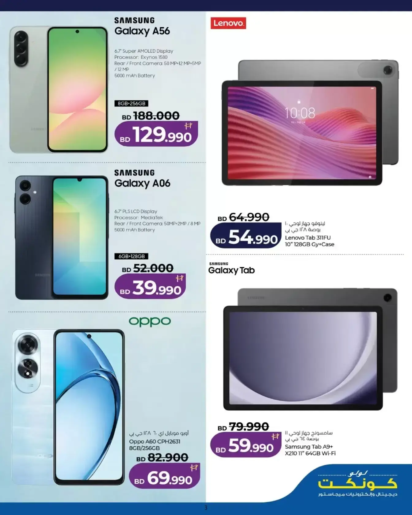 عروض لولو جاليريا الزنج الجمعة ٢٧ مارس ٢٠٢٦ عروض الجمعة الرقمية